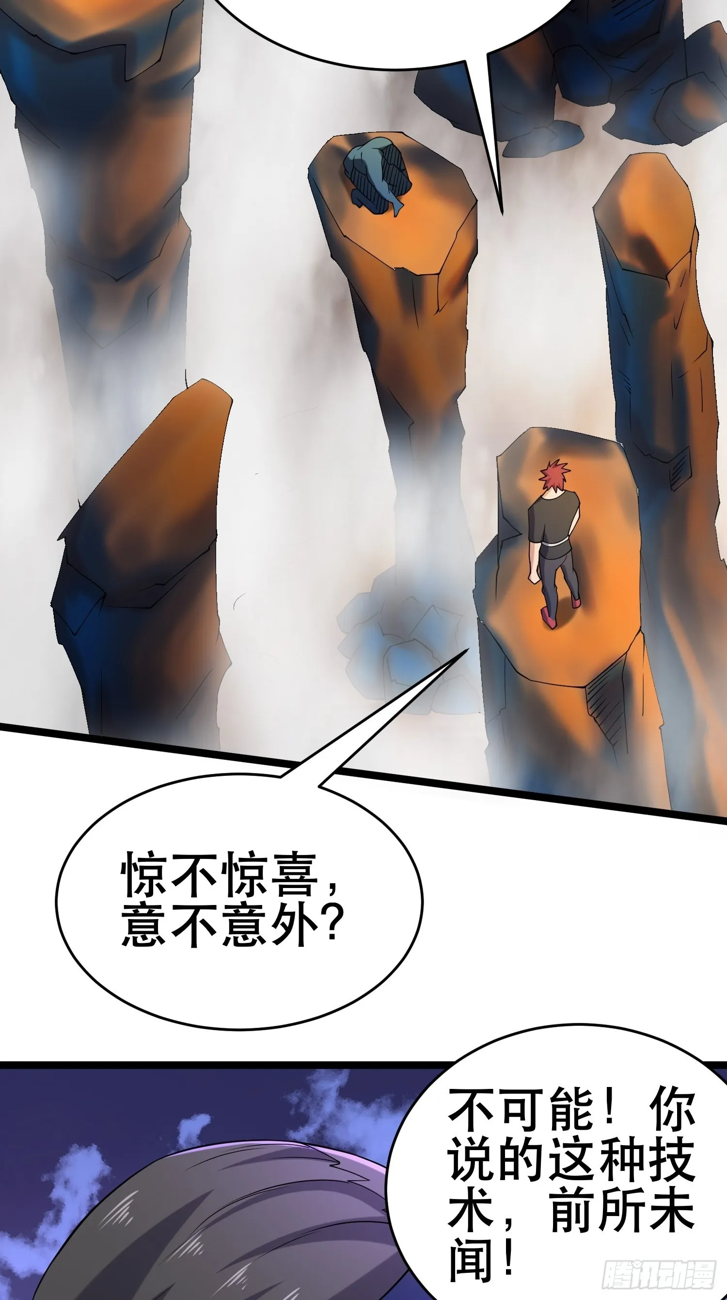 111 仇比海深，还给你 第5页