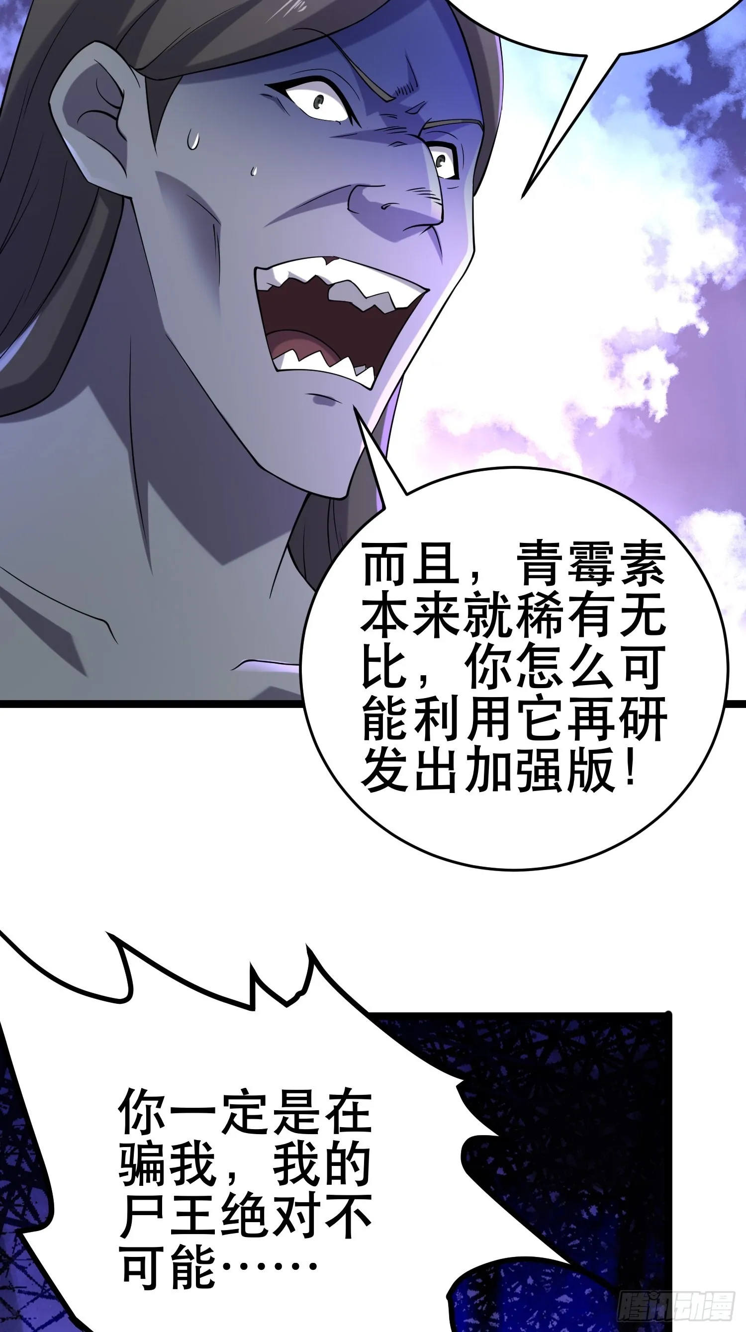 111 仇比海深，还给你 第6页