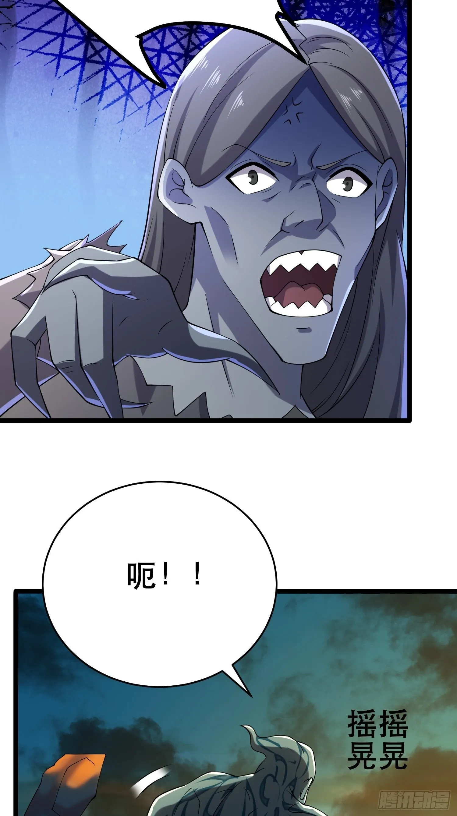111 仇比海深，还给你 第7页
