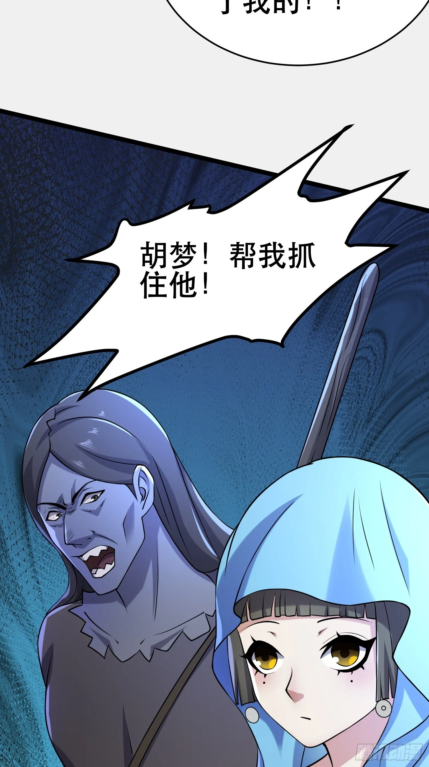 111 仇比海深，还给你 第14页