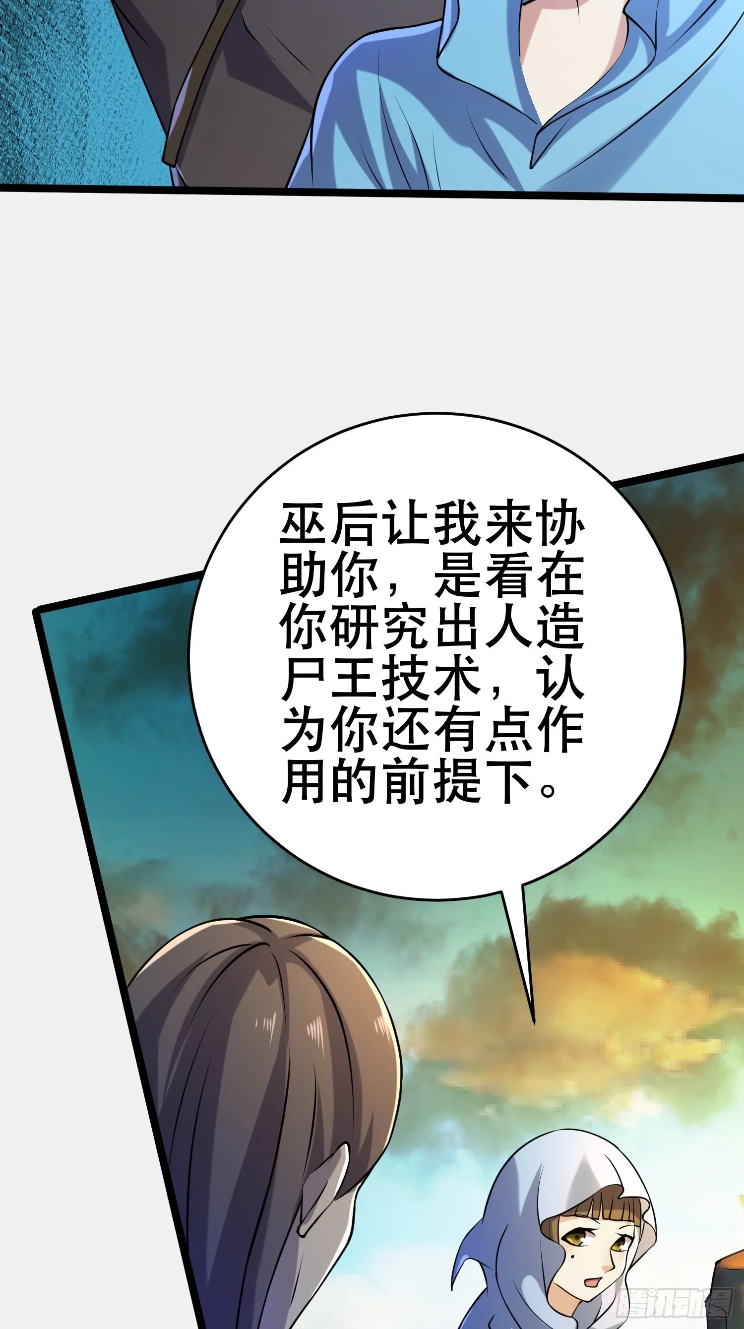 111 仇比海深，还给你 第15页