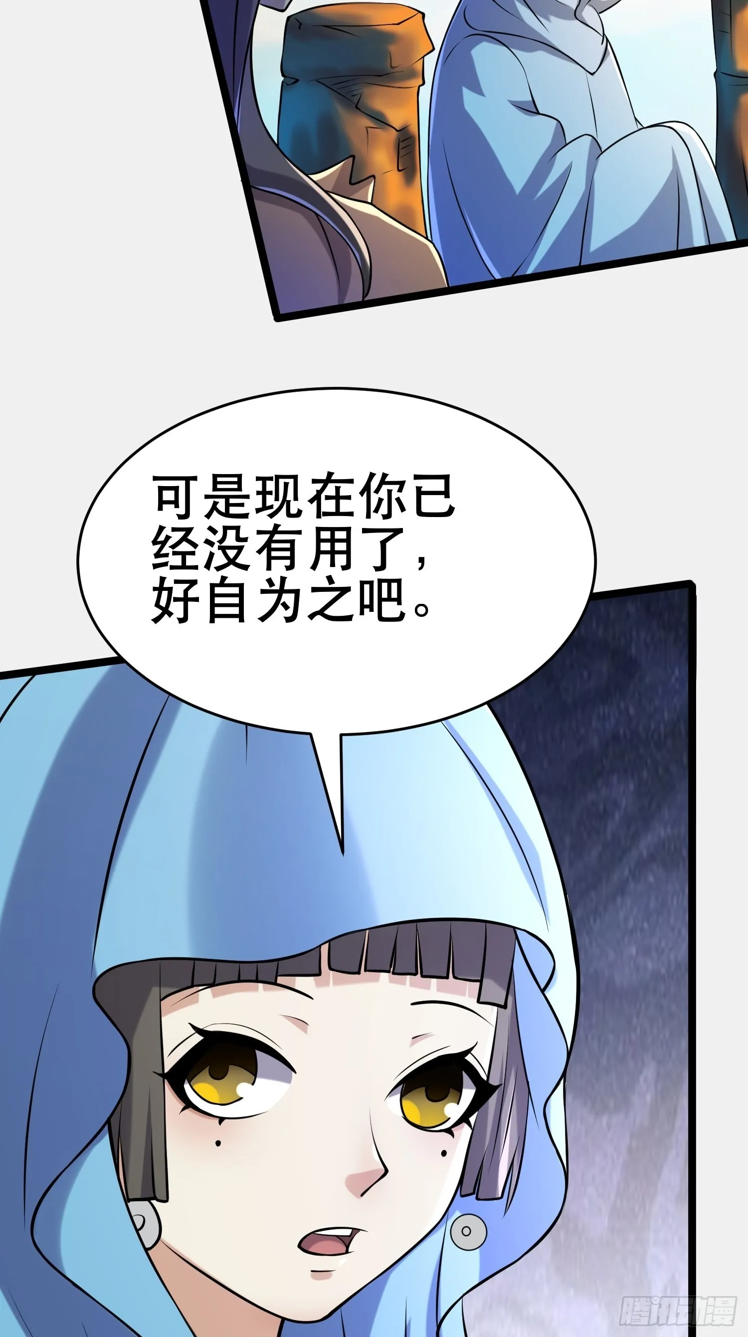 111 仇比海深，还给你 第16页