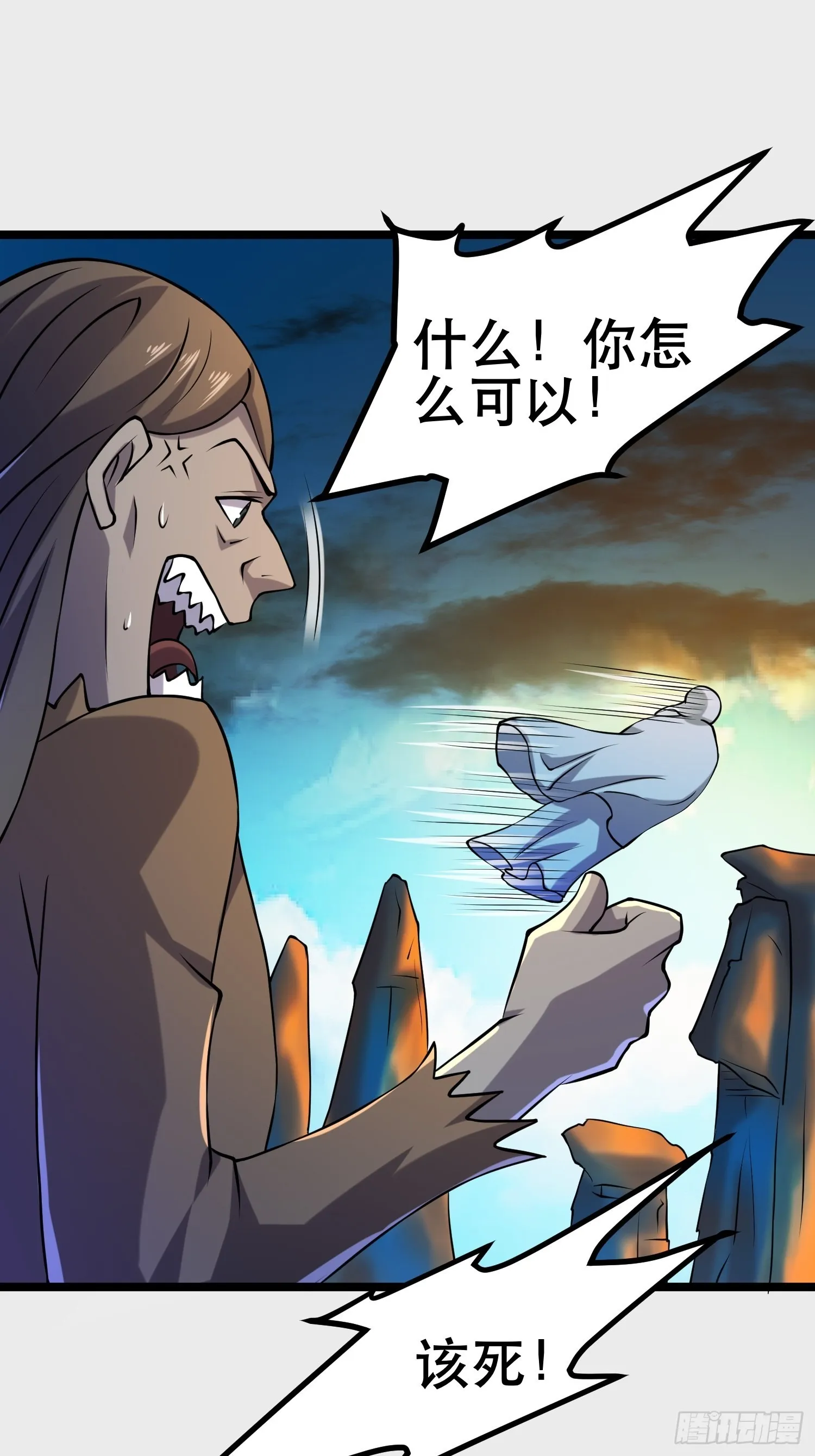 111 仇比海深，还给你 第18页
