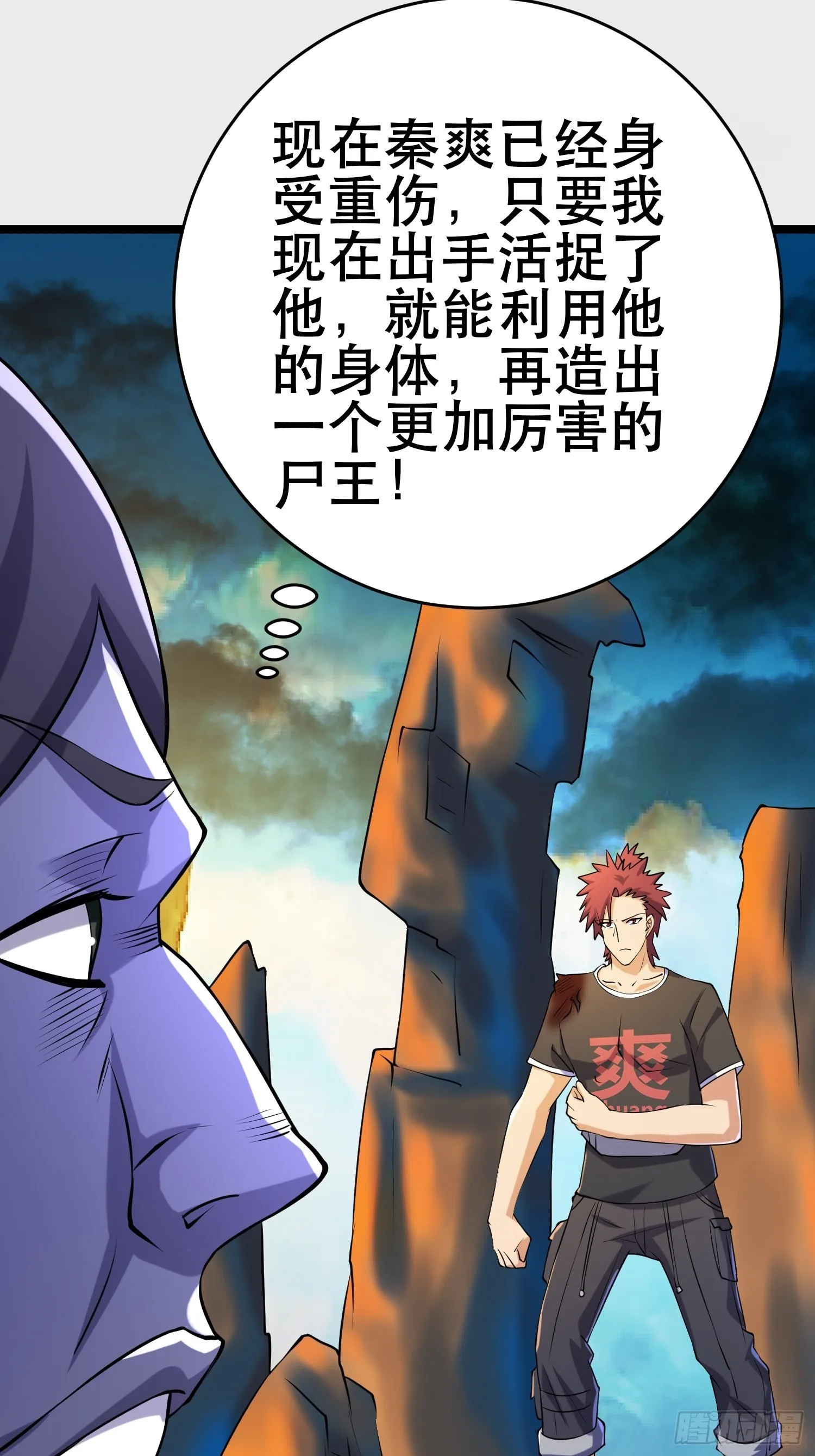111 仇比海深，还给你 第20页