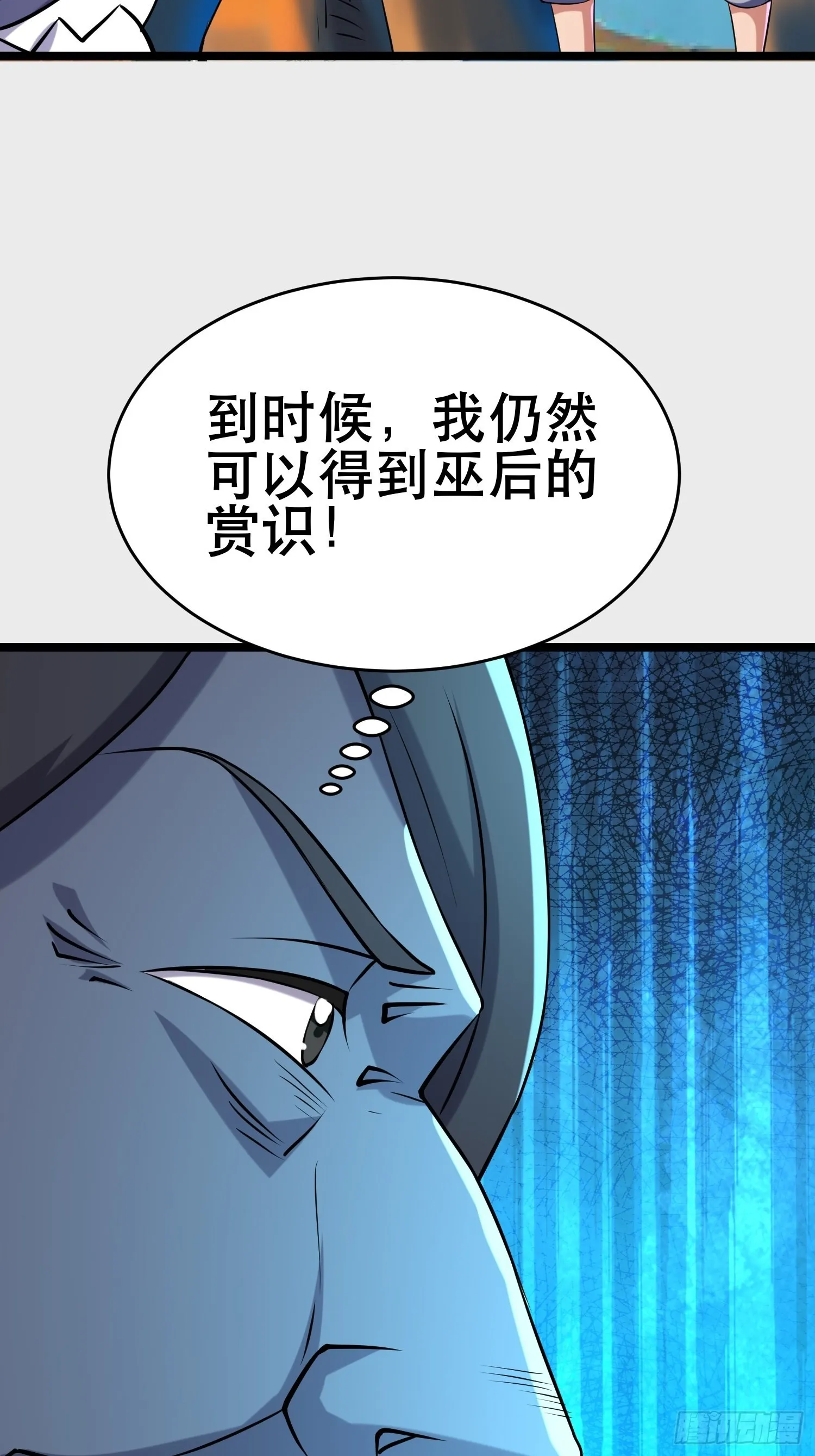111 仇比海深，还给你 第21页