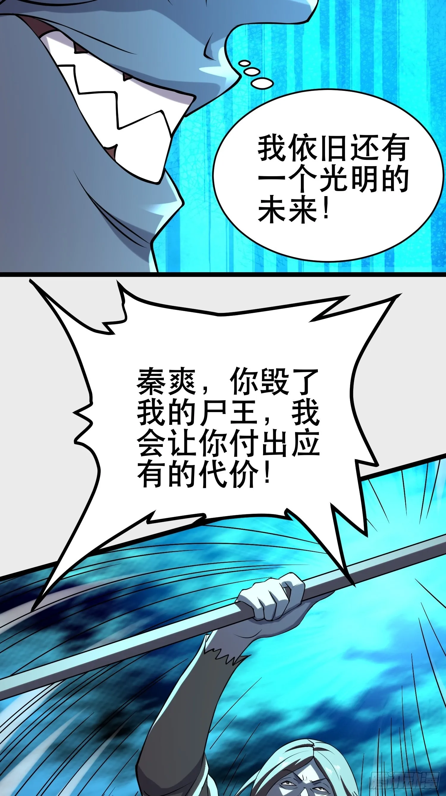 111 仇比海深，还给你 第22页