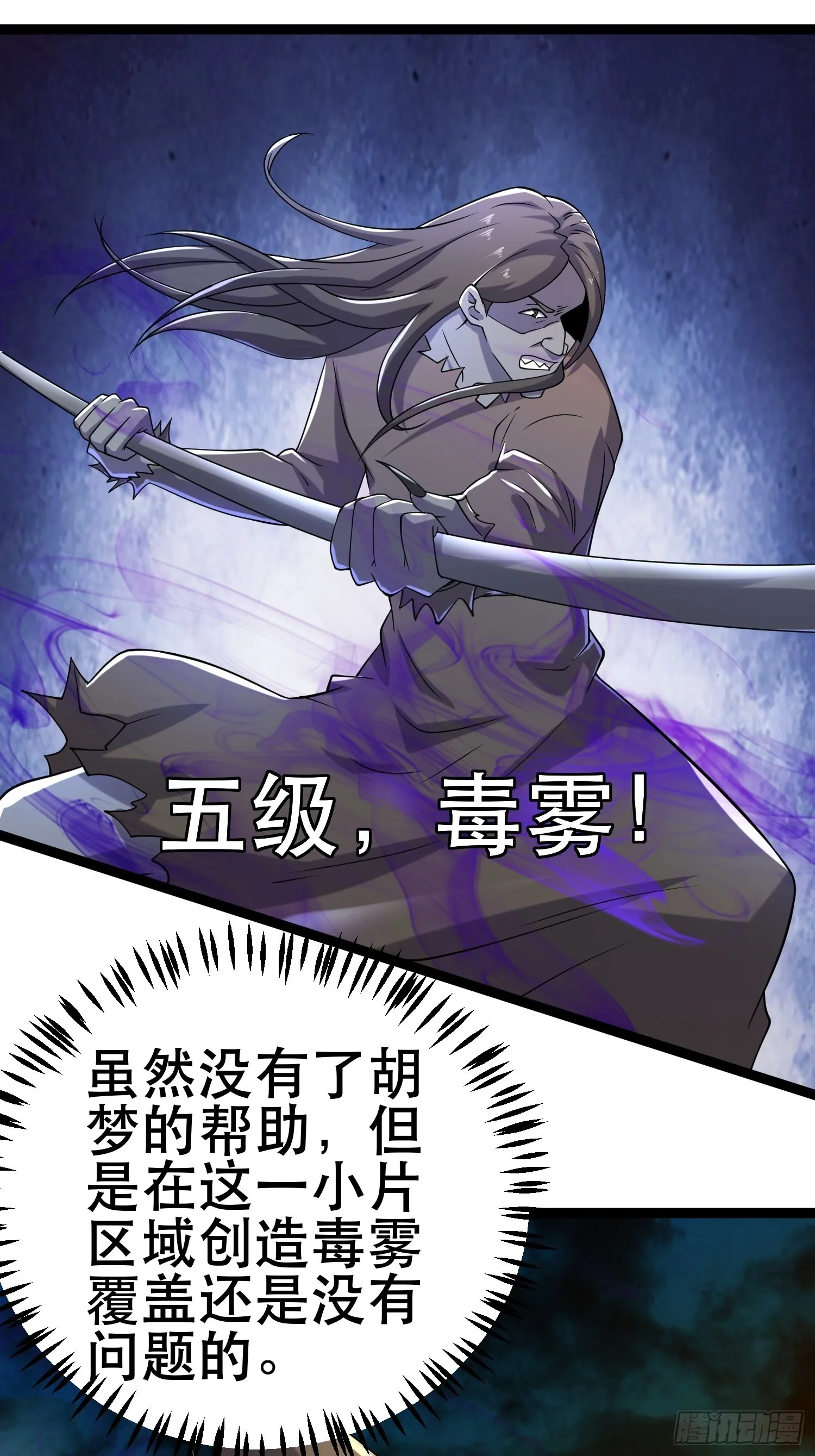 111 仇比海深，还给你 第27页
