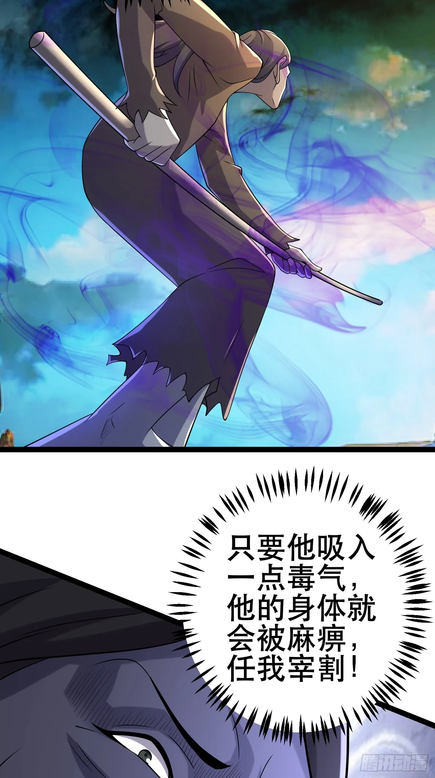 111 仇比海深，还给你 第28页