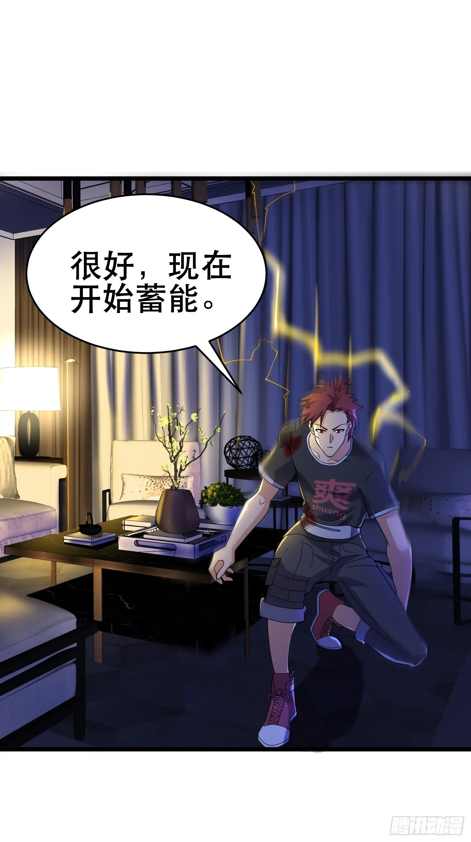 111 仇比海深，还给你 第34页
