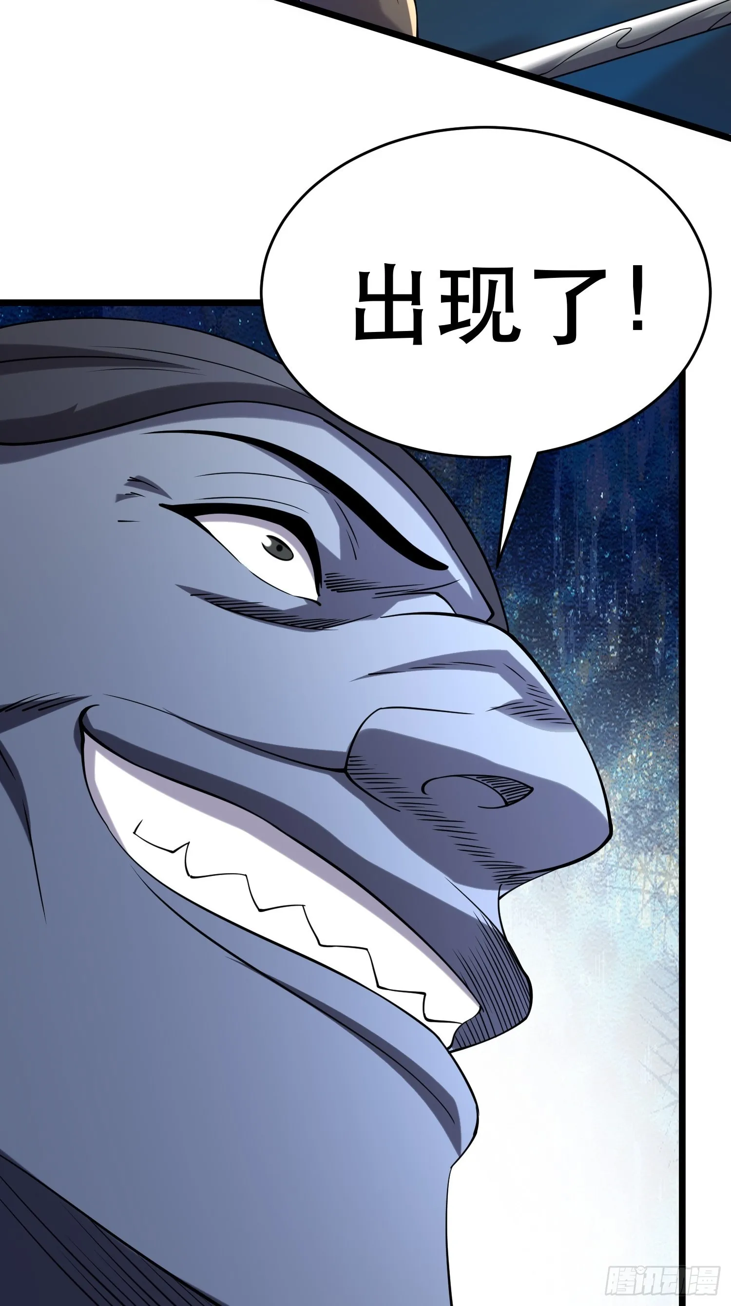 111 仇比海深，还给你 第39页