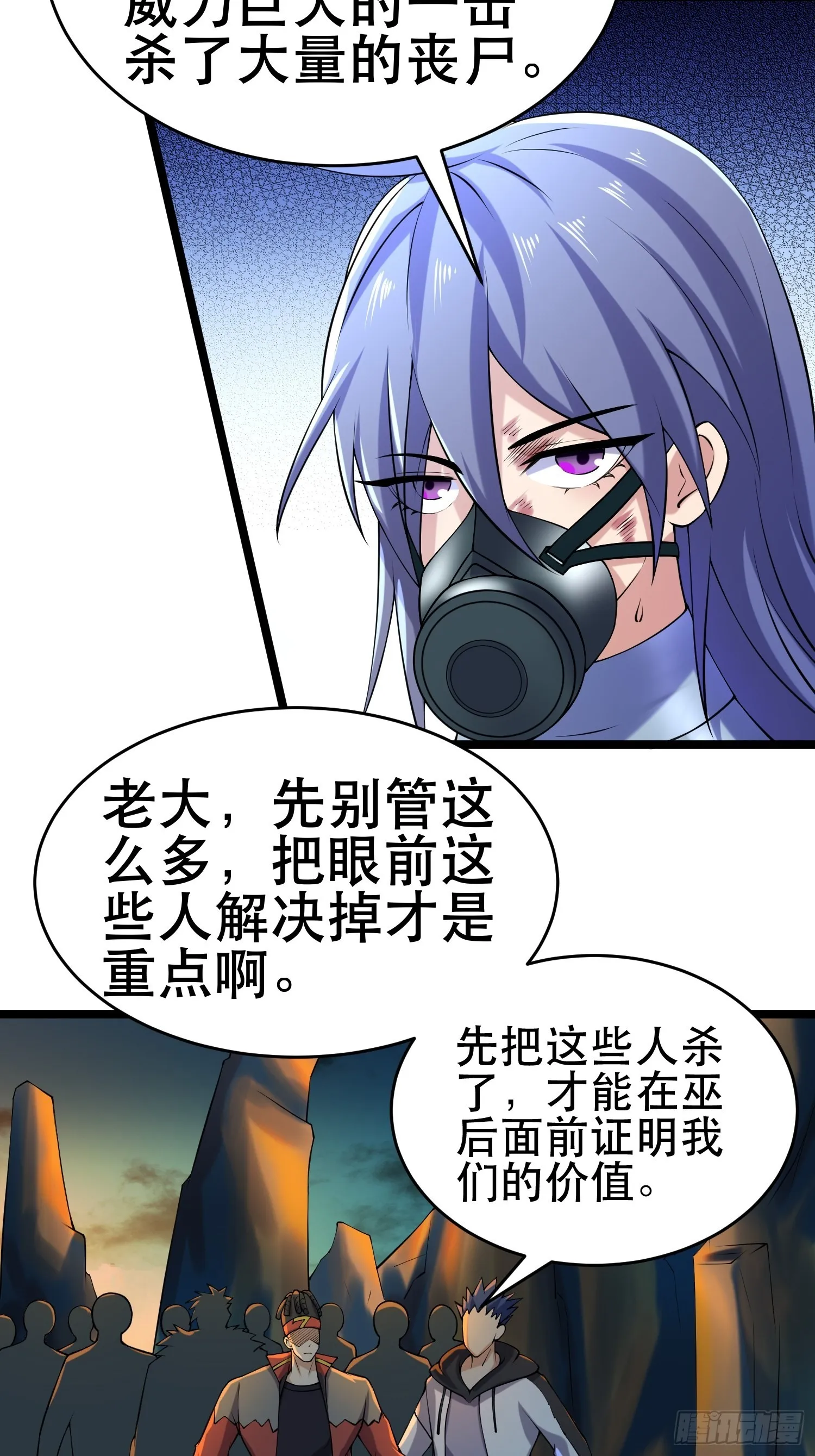 112 快逃 第3页