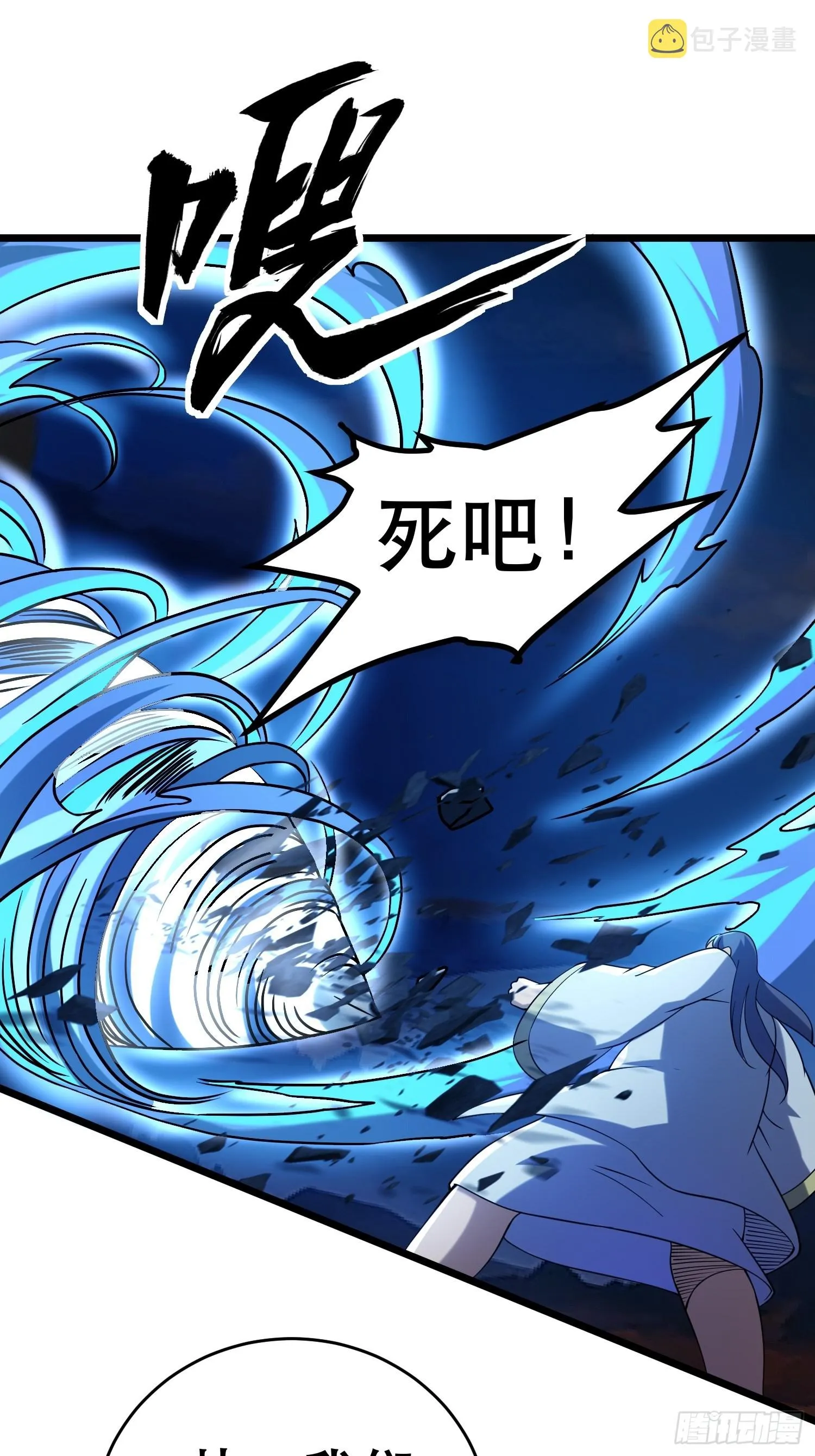 112 快逃 第9页