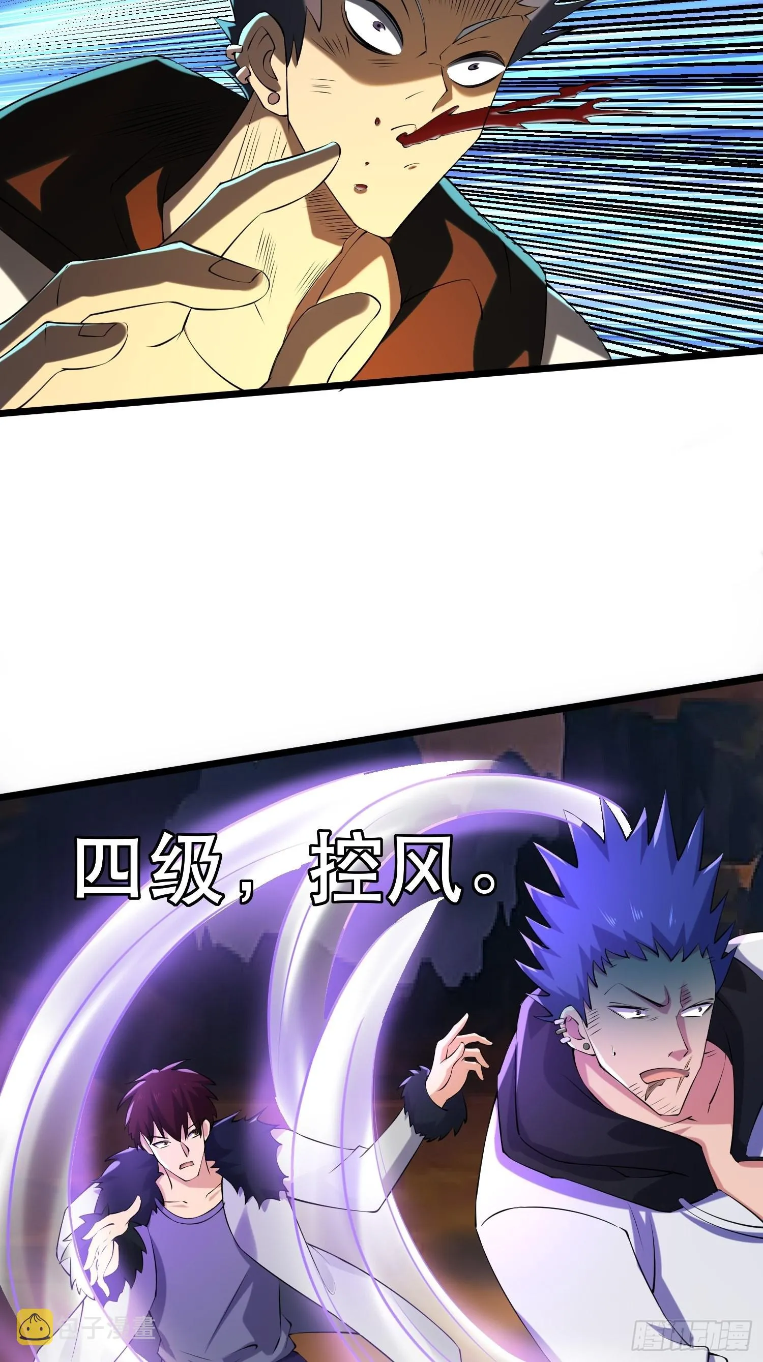 112 快逃 第19页