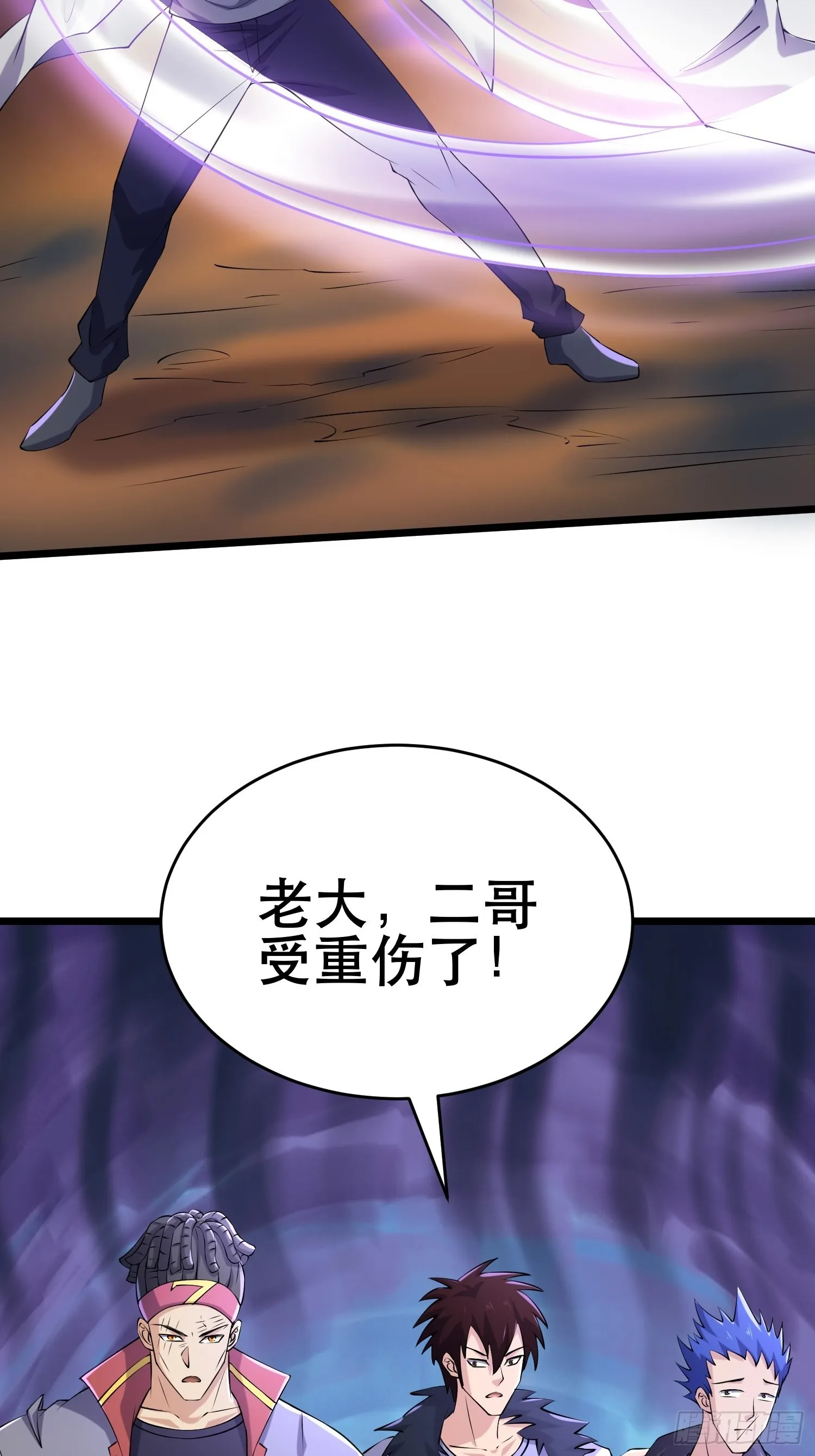 112 快逃 第20页