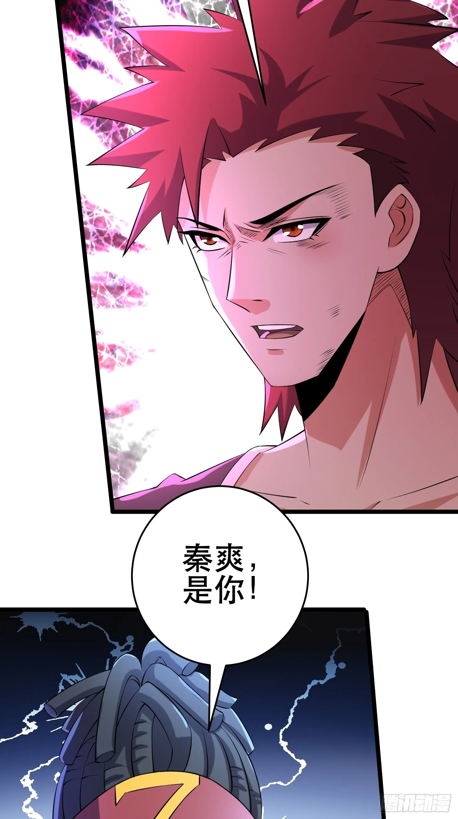 112 快逃 第23页