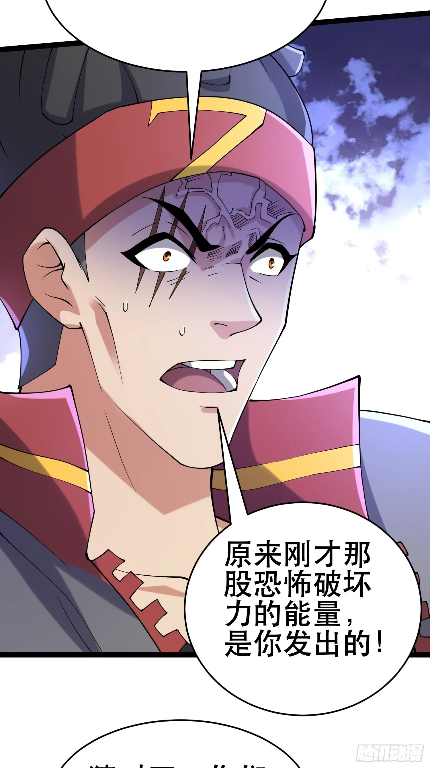 112 快逃 第29页