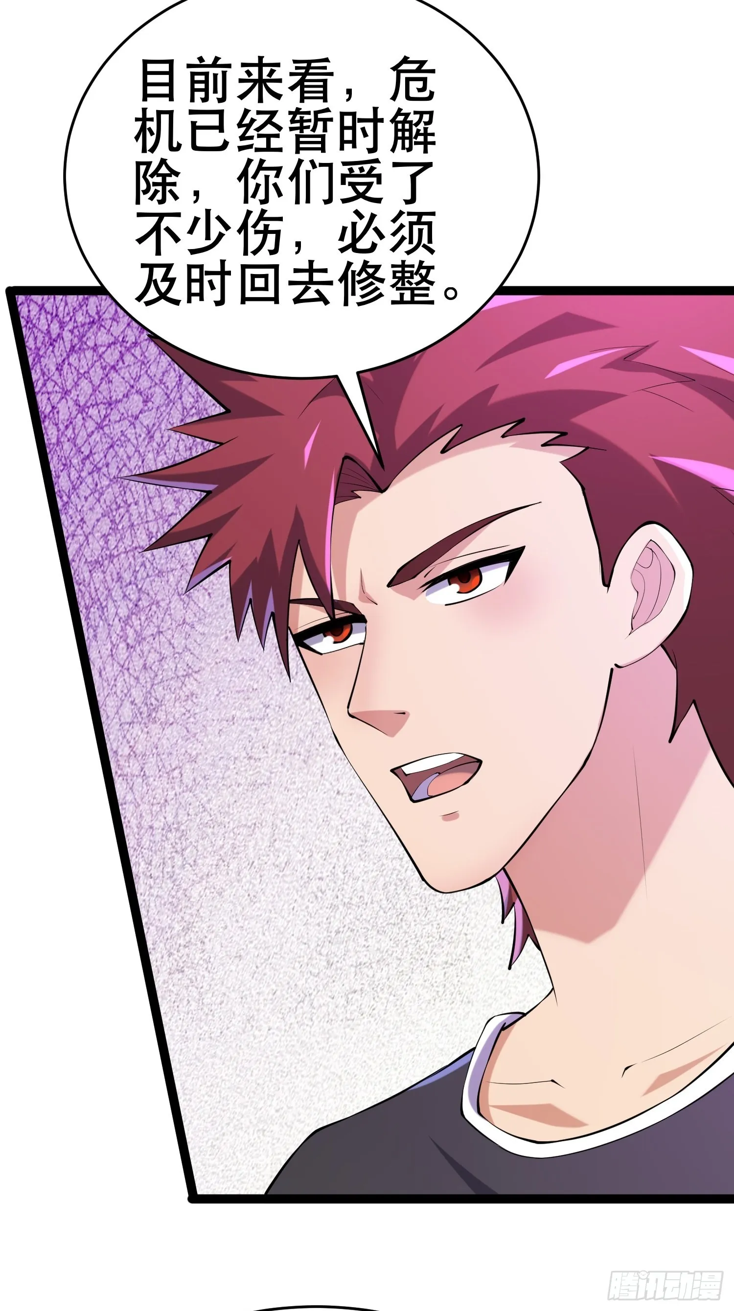 112 快逃 第43页