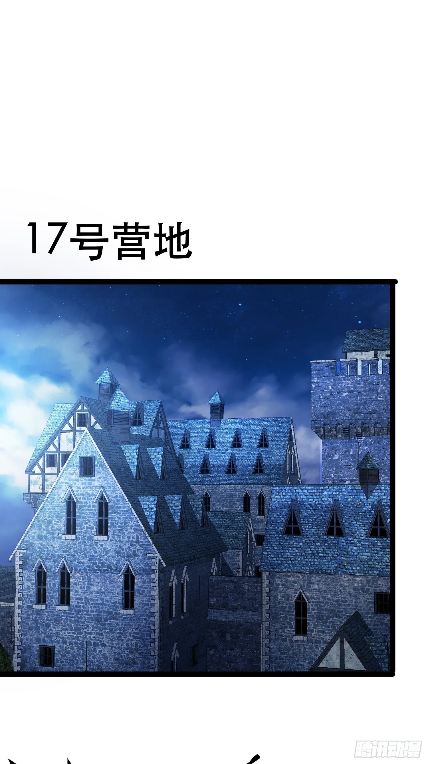112 快逃 第53页