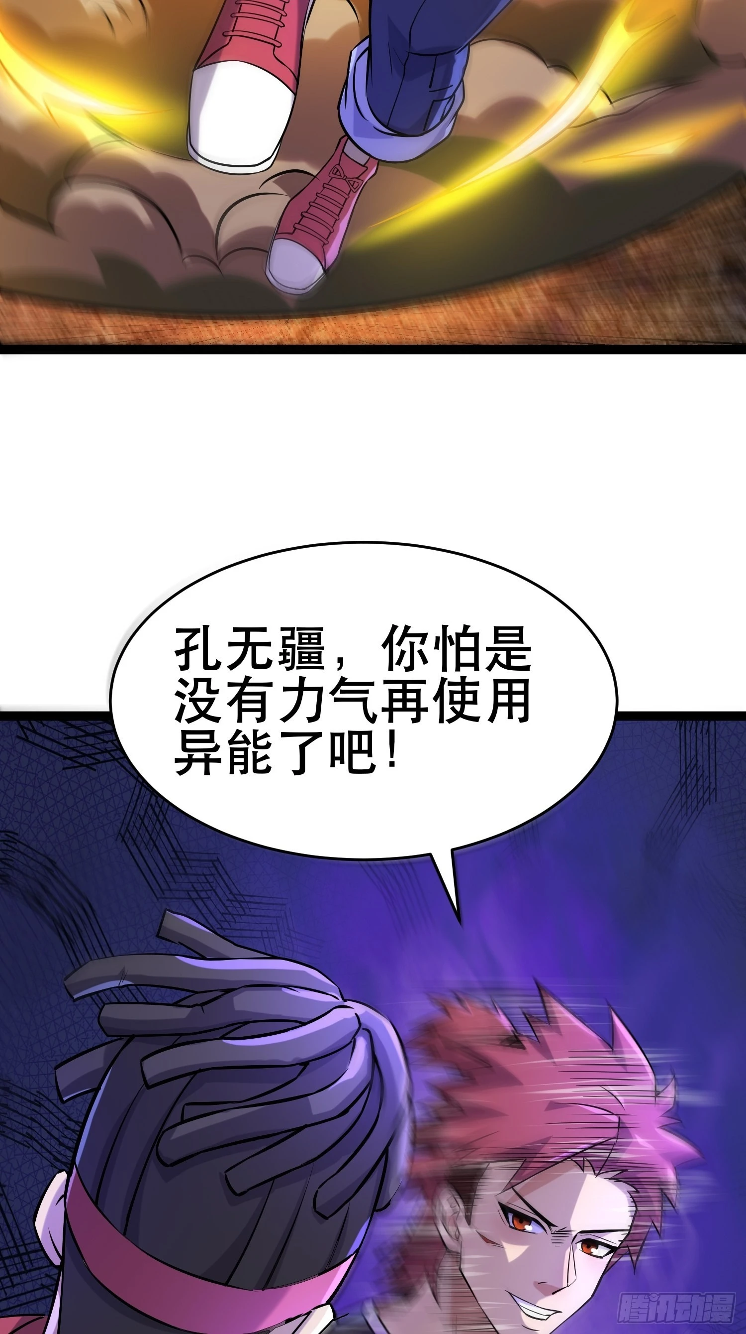 113 六级！ 第31页