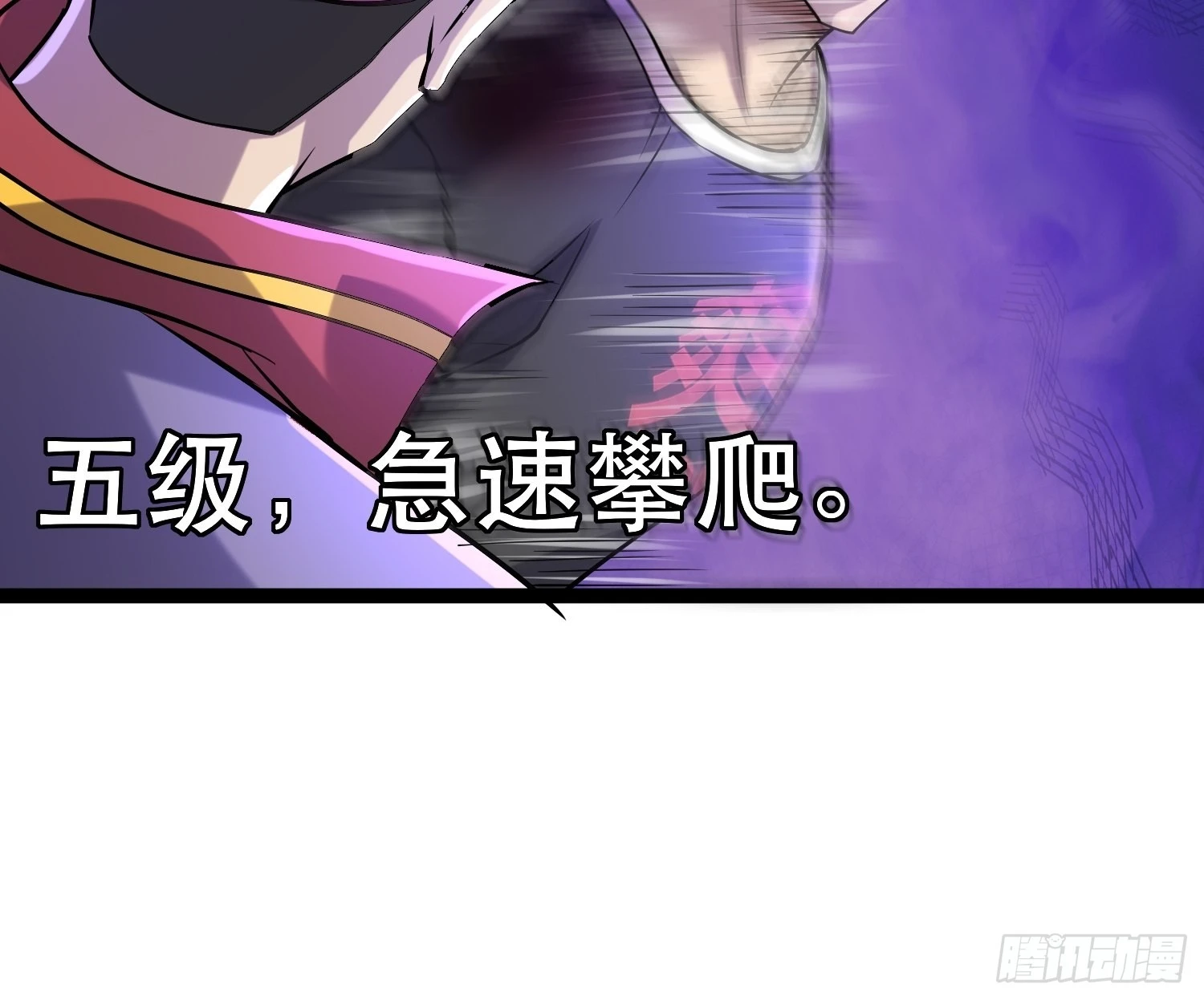 113 六级！ 第32页