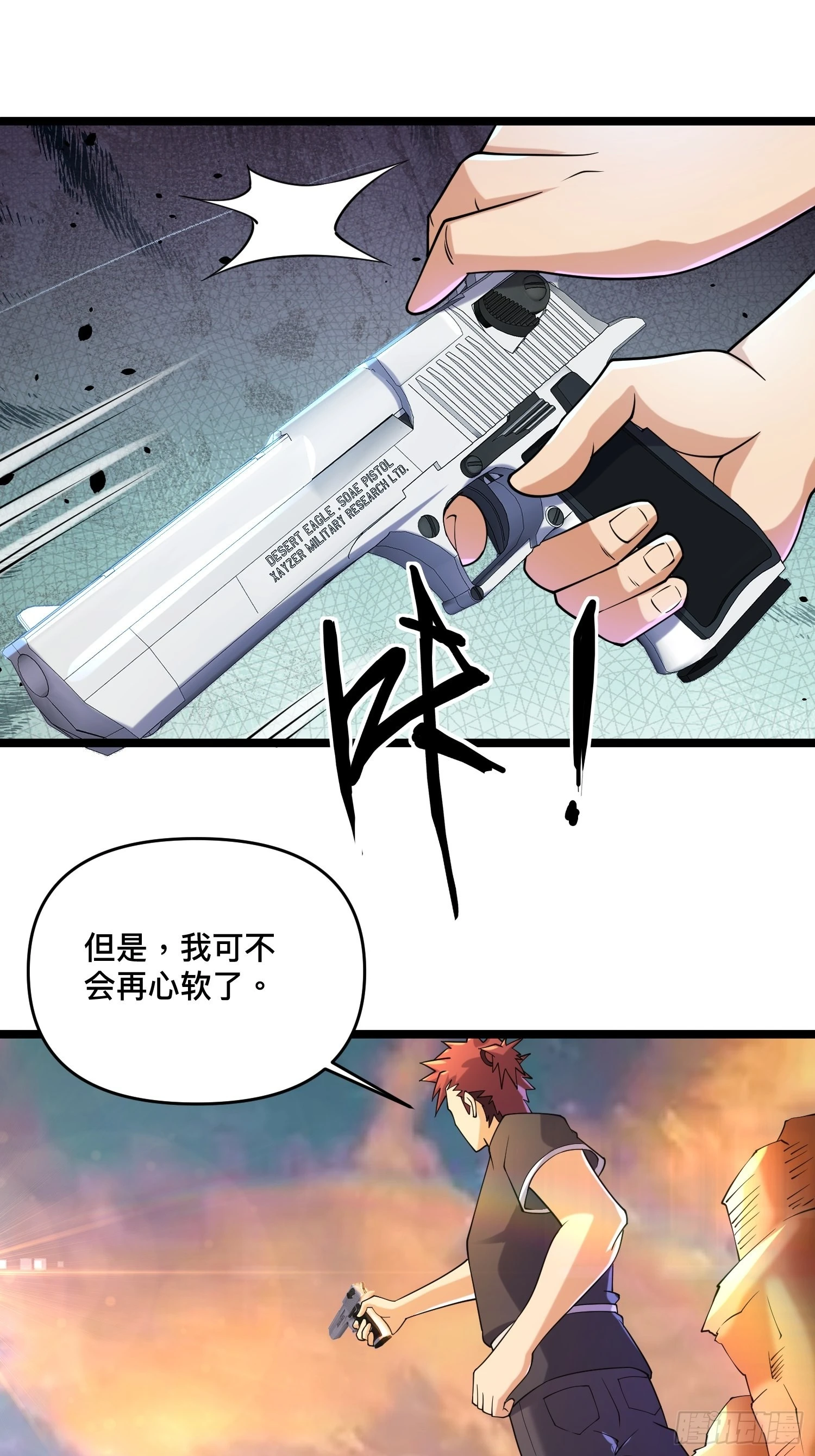 113 六级！ 第44页