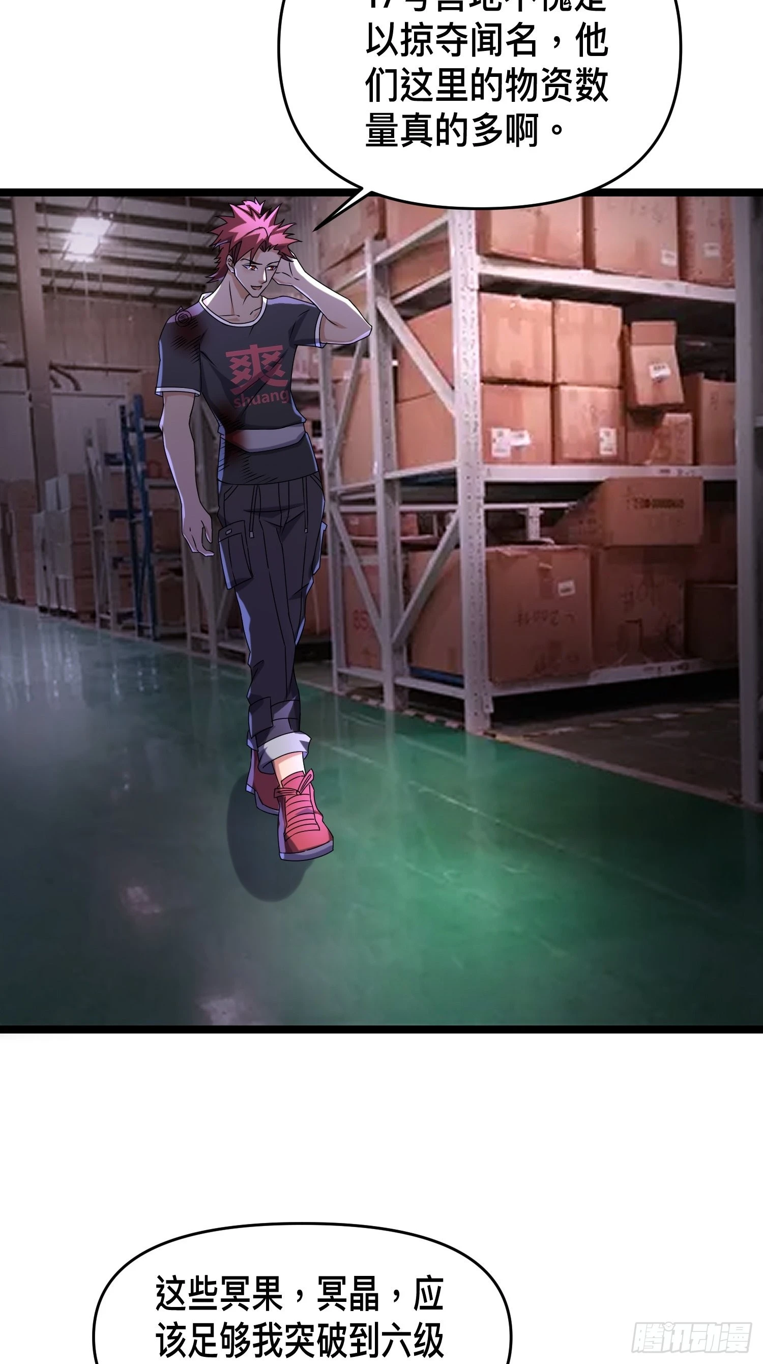 113 六级！ 第52页