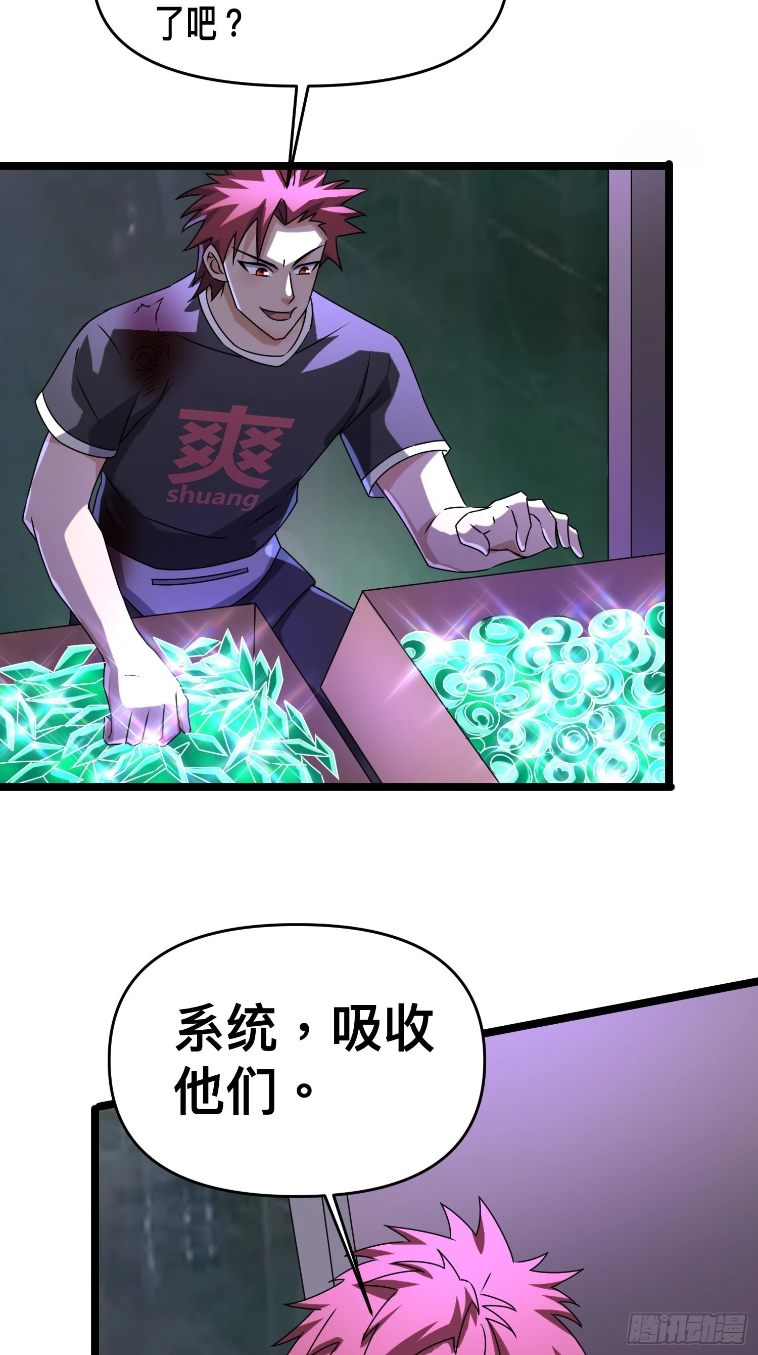 113 六级！ 第53页