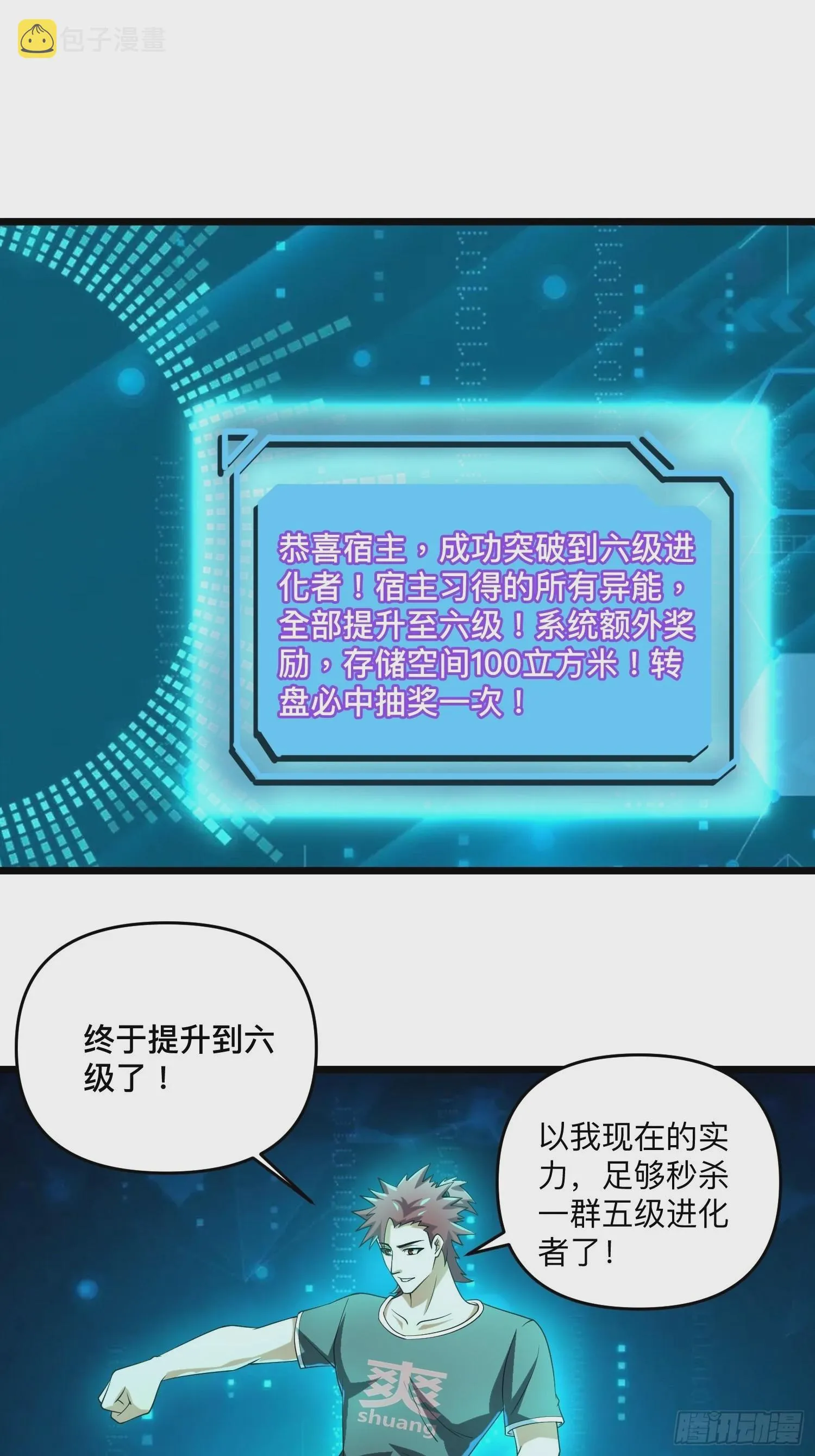113 六级！ 第57页