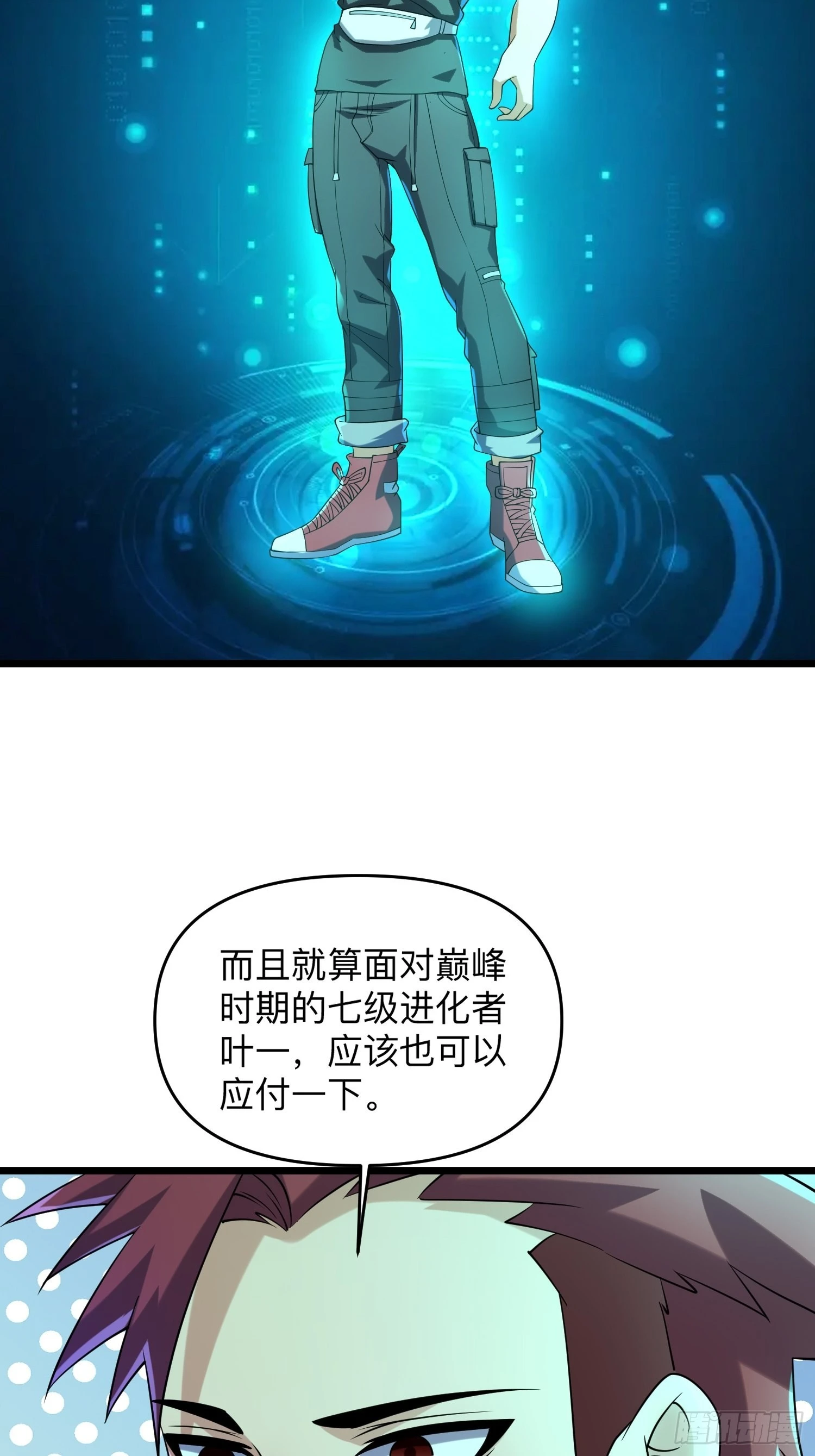 113 六级！ 第58页
