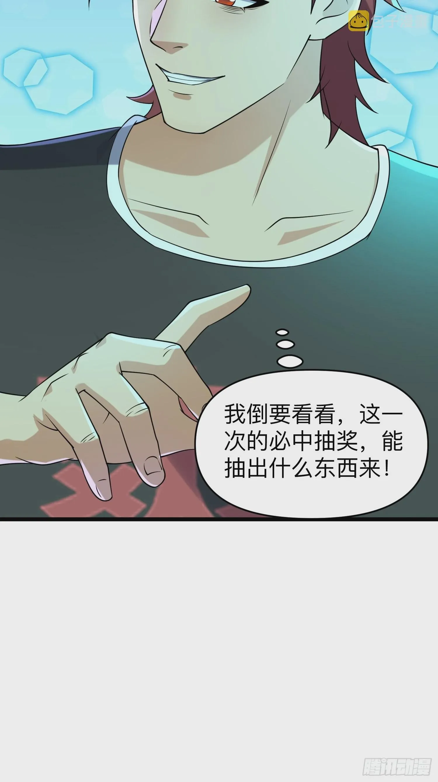 113 六级！ 第60页