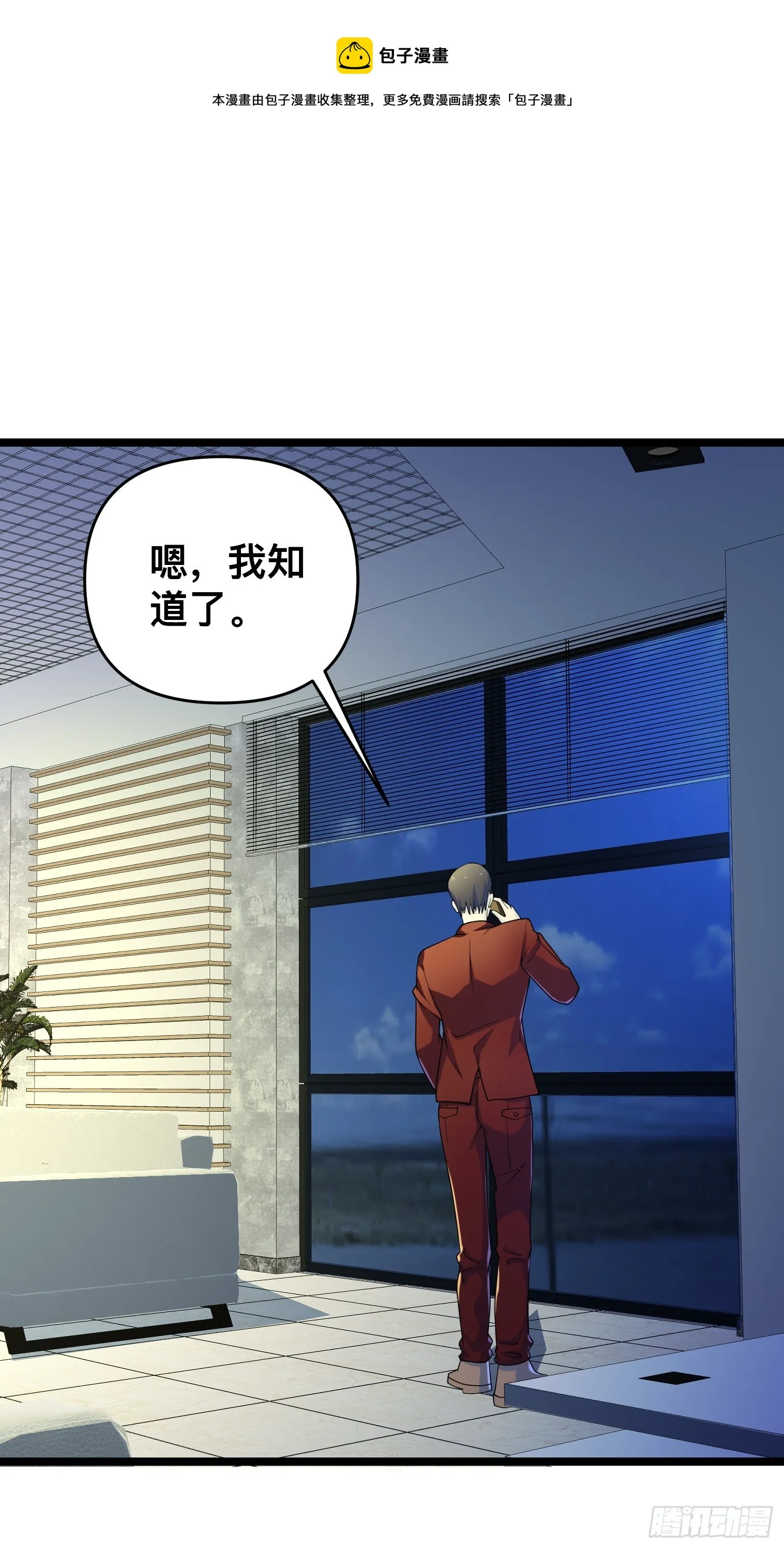 115 秦爽我拿下了 第1页