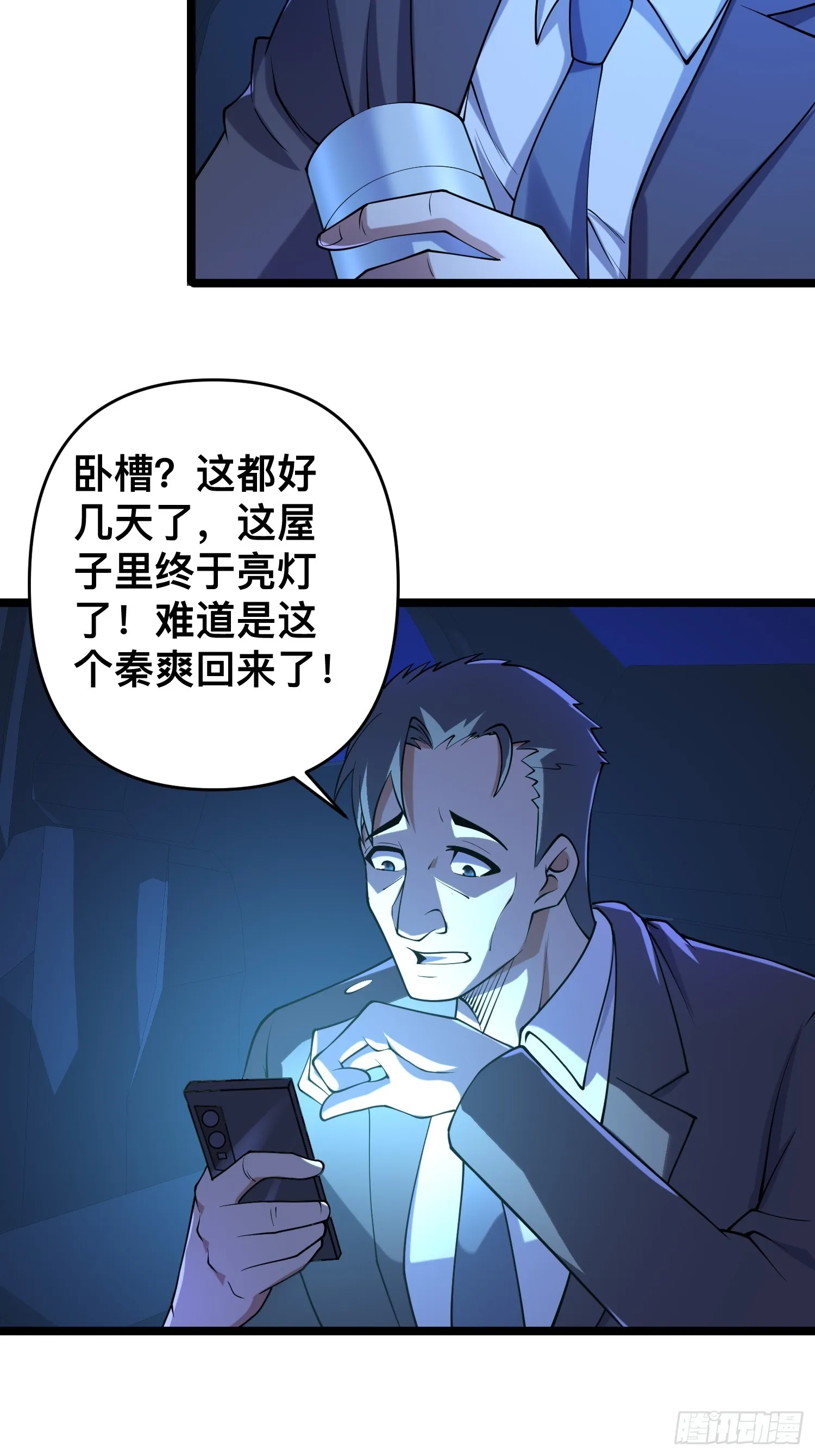 115 秦爽我拿下了 第6页
