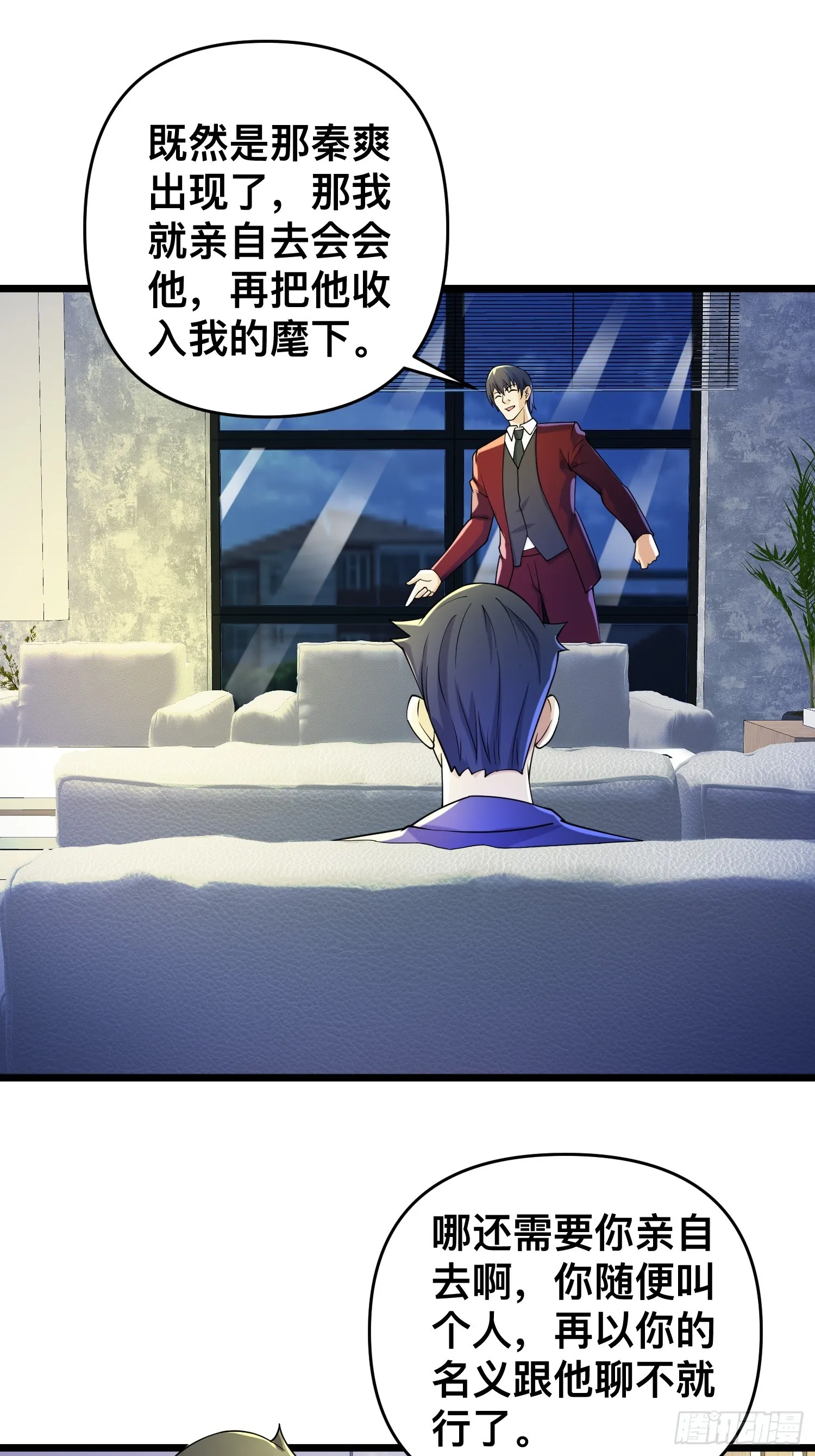 115 秦爽我拿下了 第9页