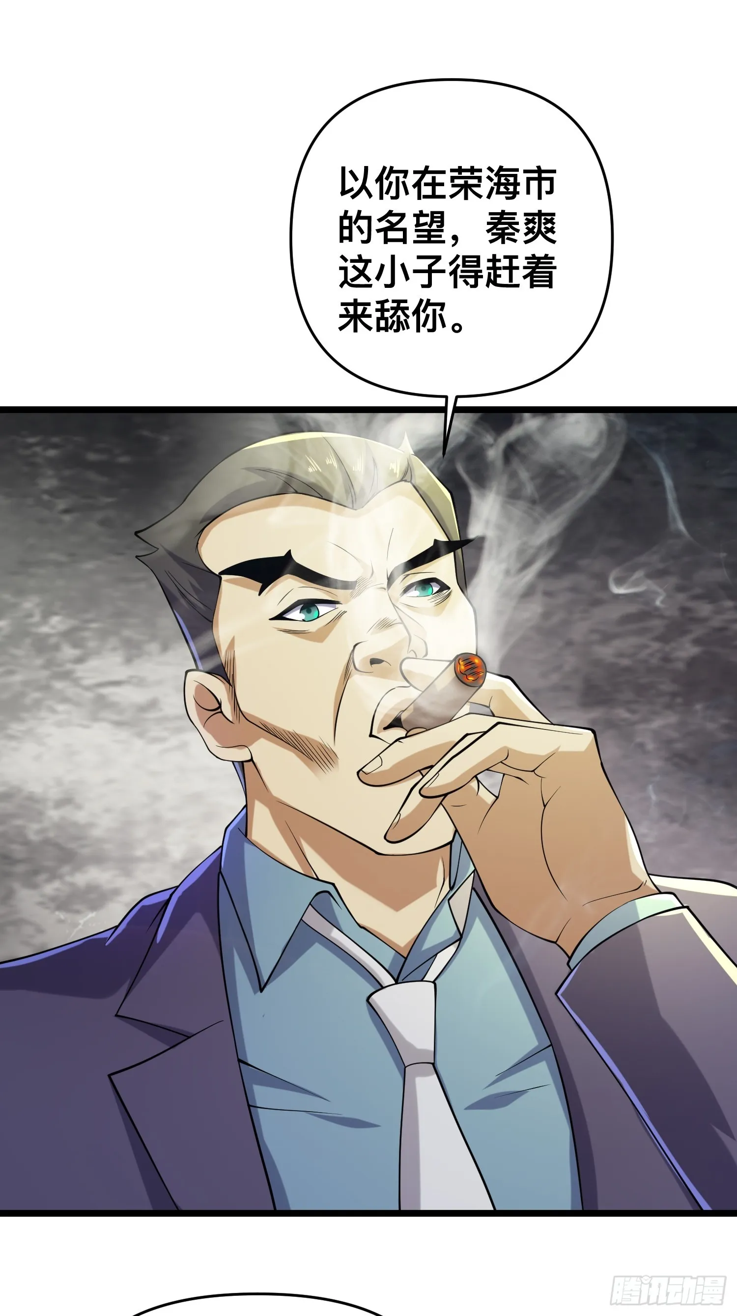 115 秦爽我拿下了 第11页