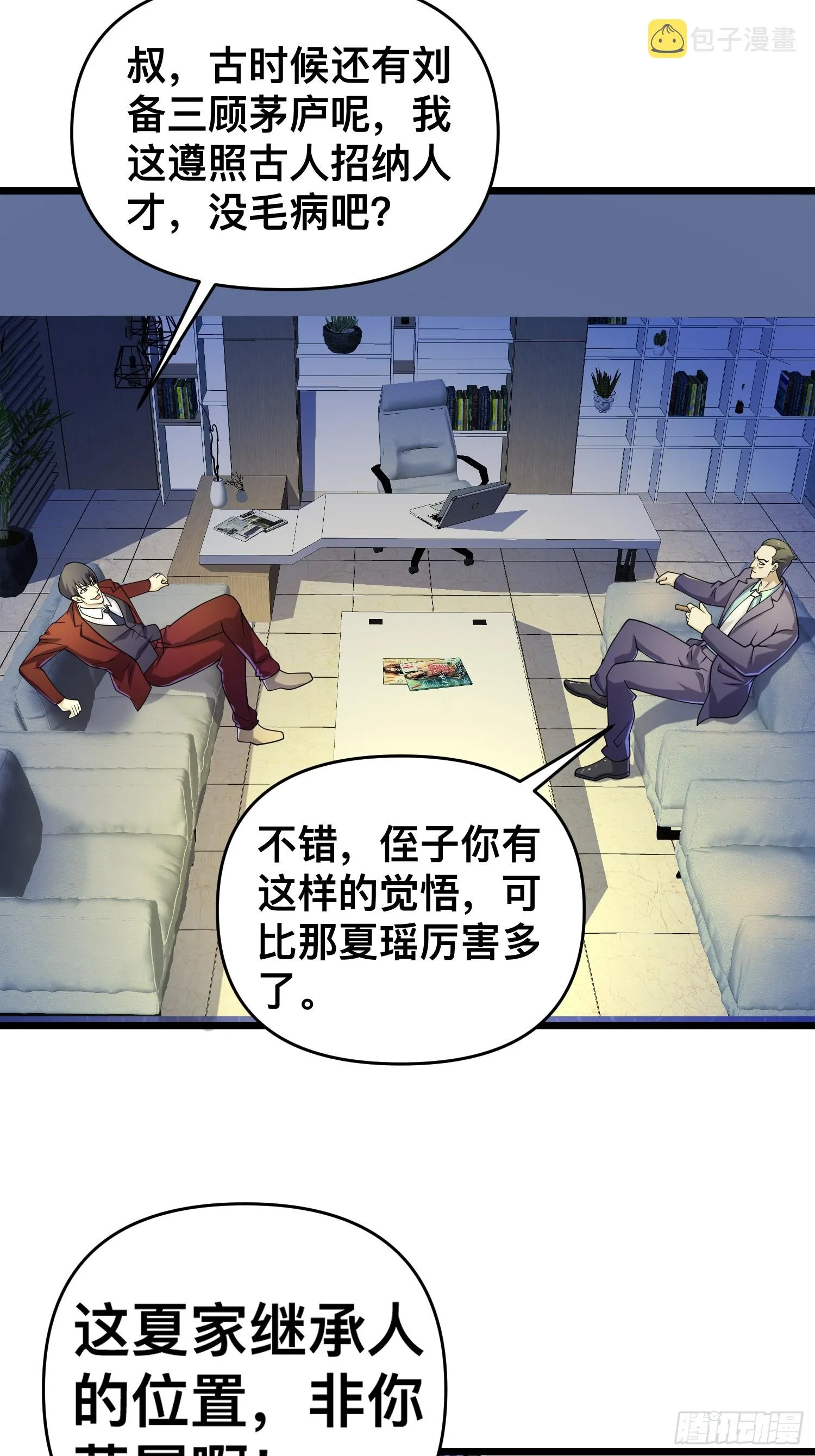 115 秦爽我拿下了 第12页