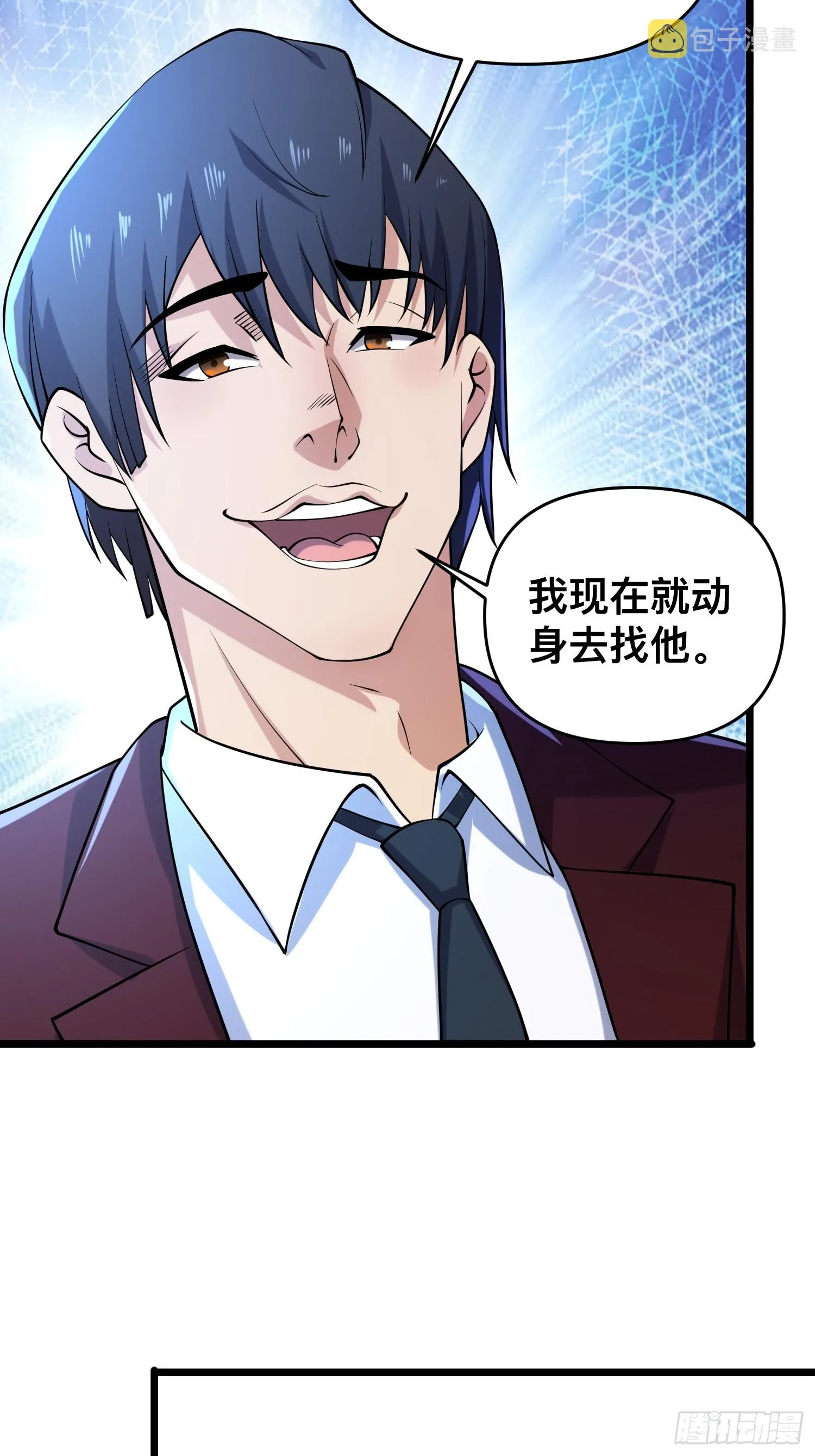 115 秦爽我拿下了 第14页