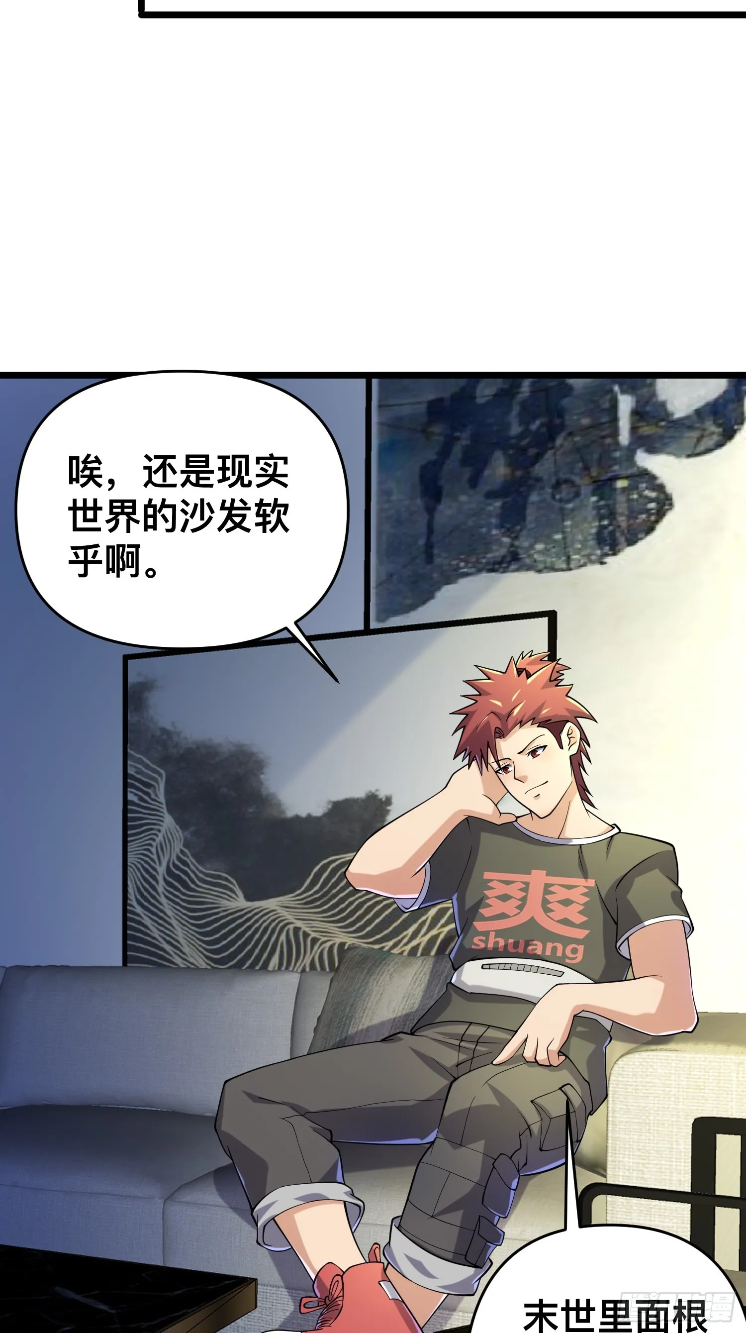 115 秦爽我拿下了 第15页