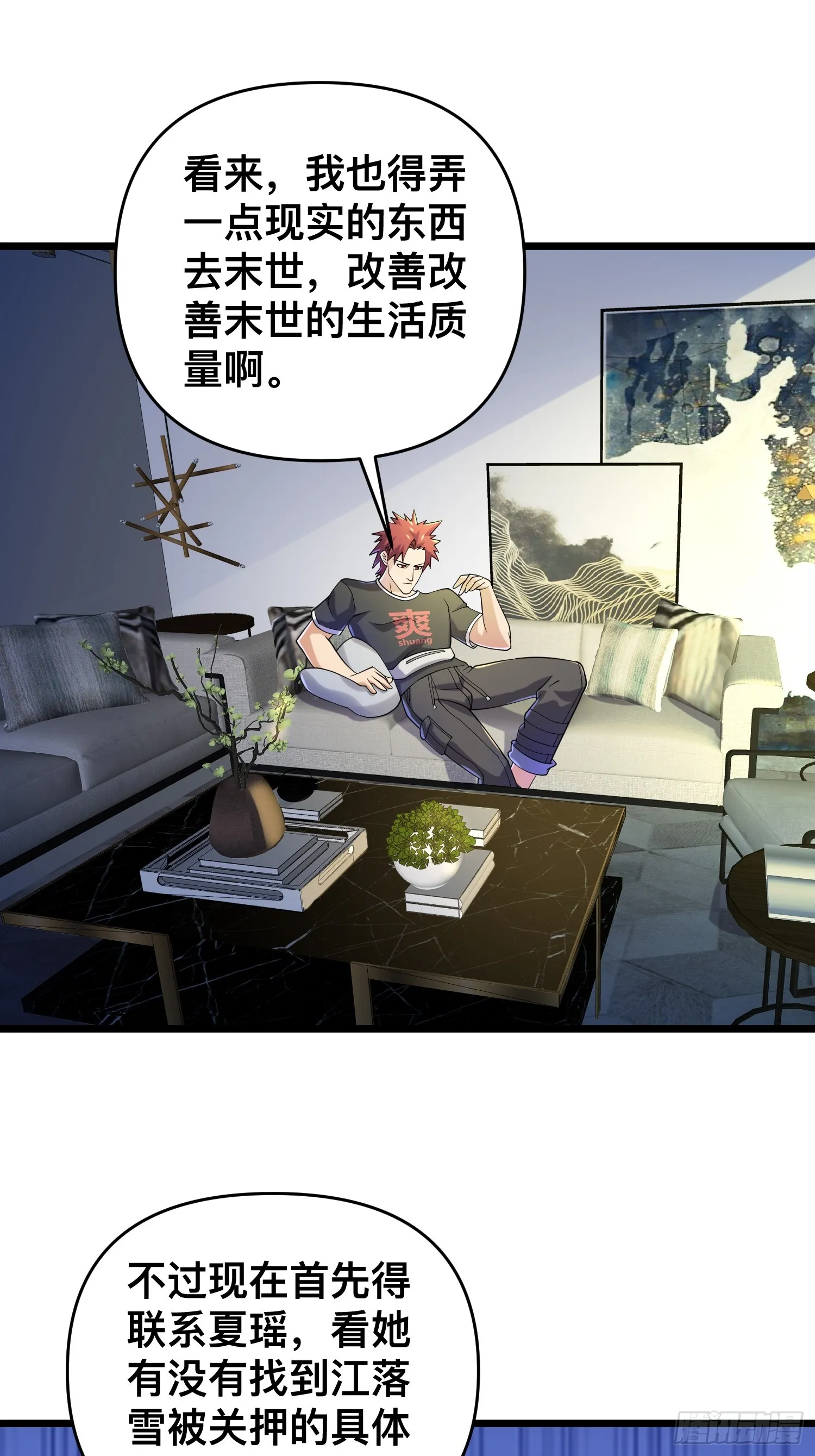 115 秦爽我拿下了 第17页