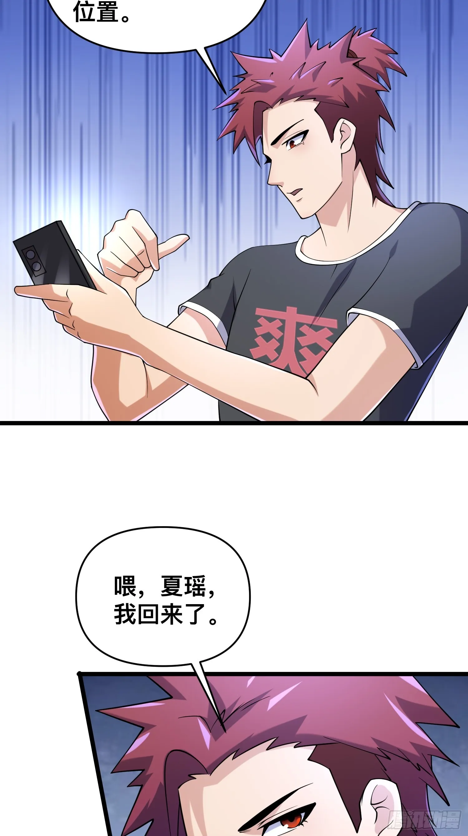 115 秦爽我拿下了 第18页