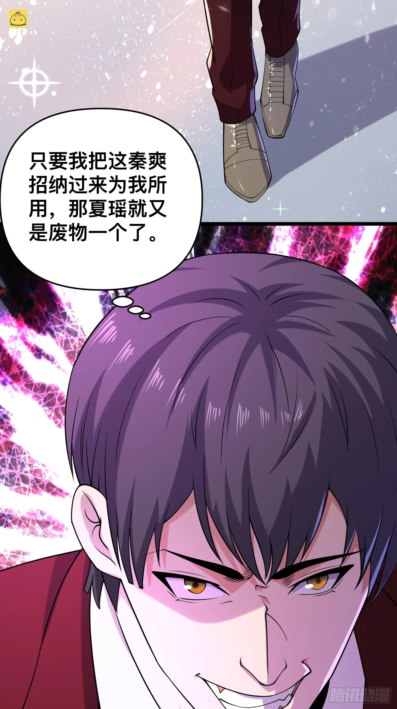 115 秦爽我拿下了 第23页