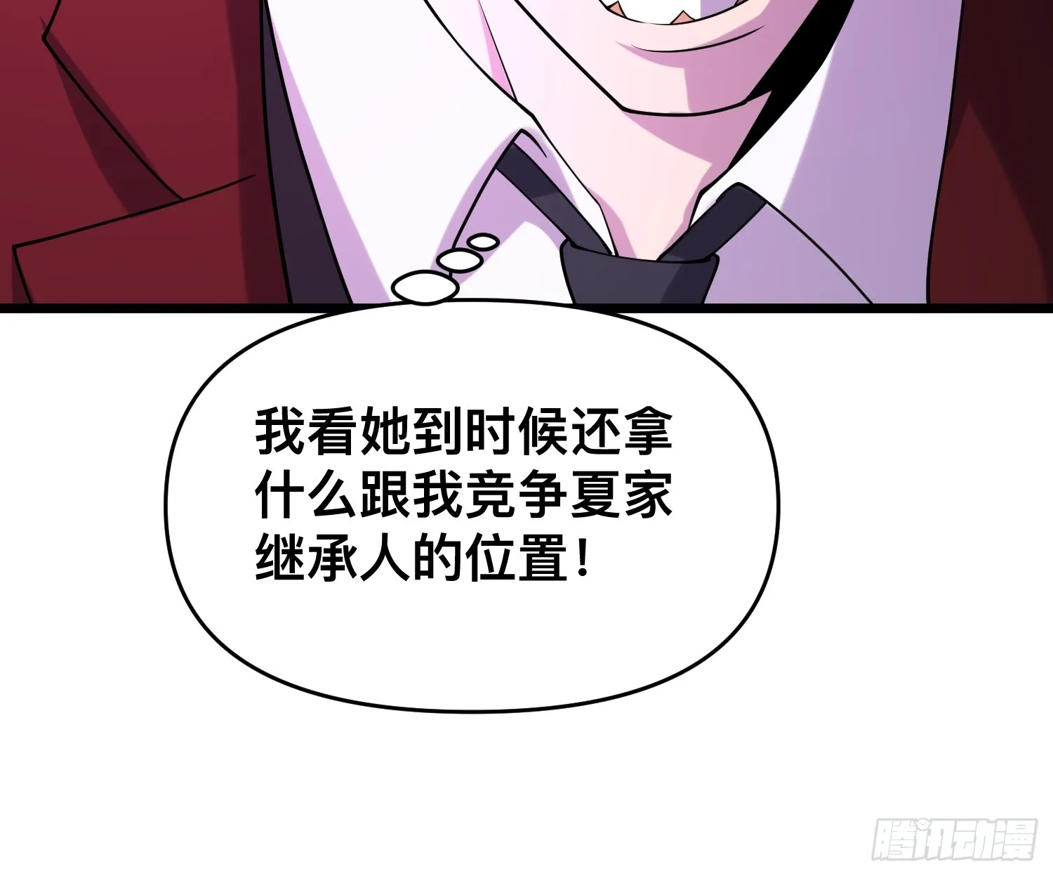 115 秦爽我拿下了 第24页