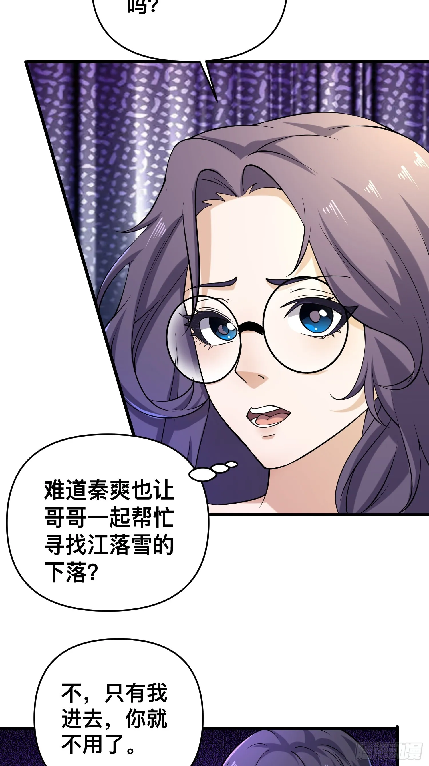 115 秦爽我拿下了 第28页