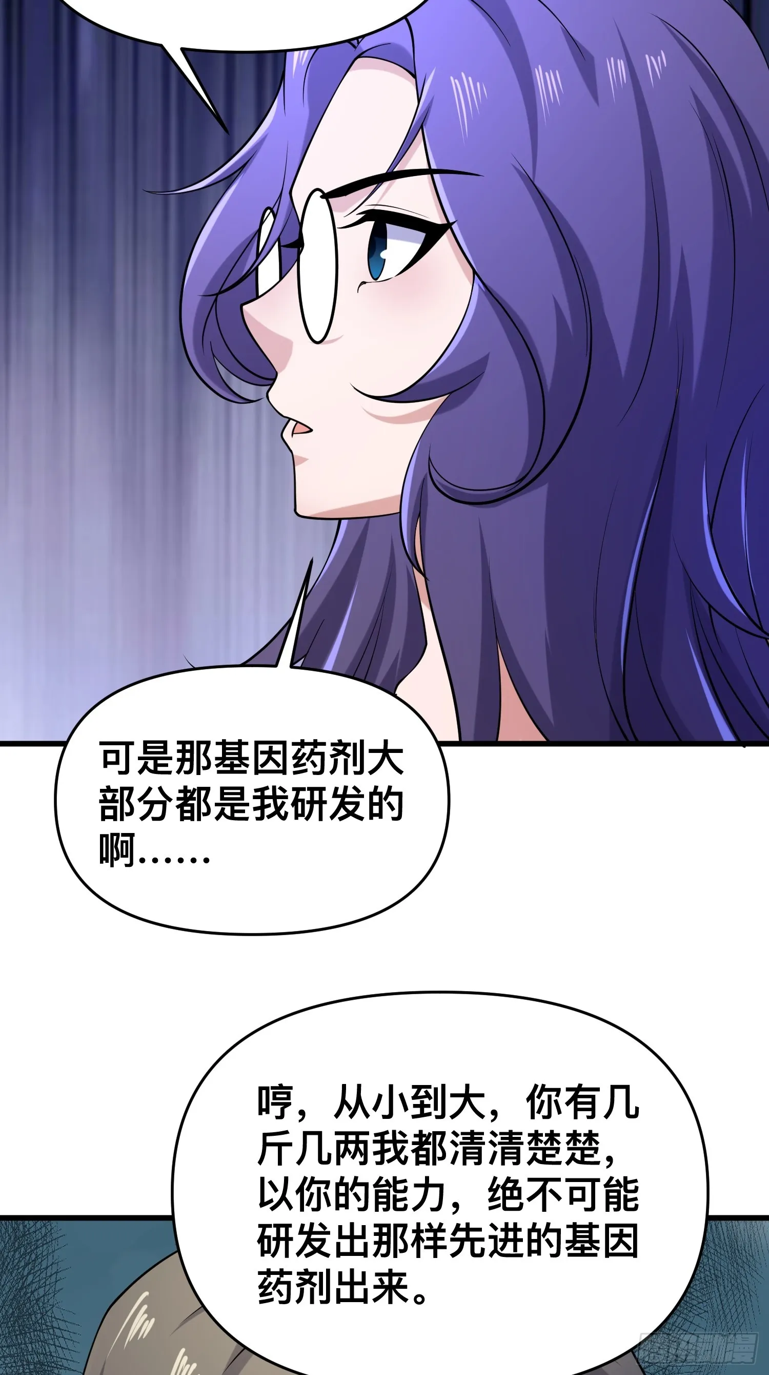 115 秦爽我拿下了 第30页