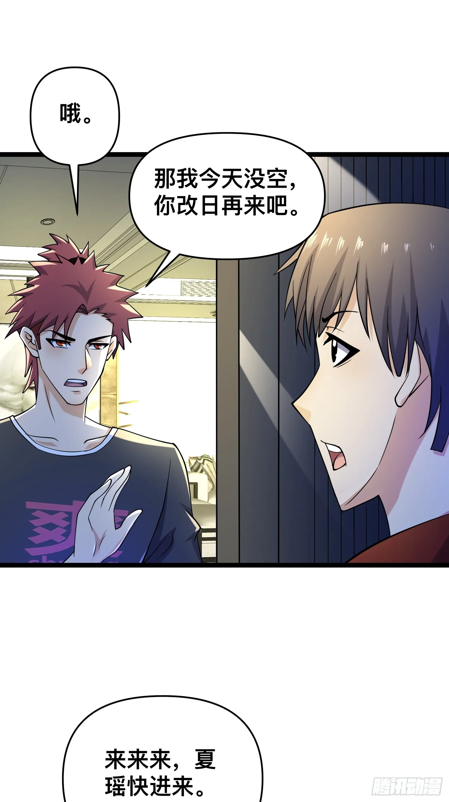 115 秦爽我拿下了 第41页