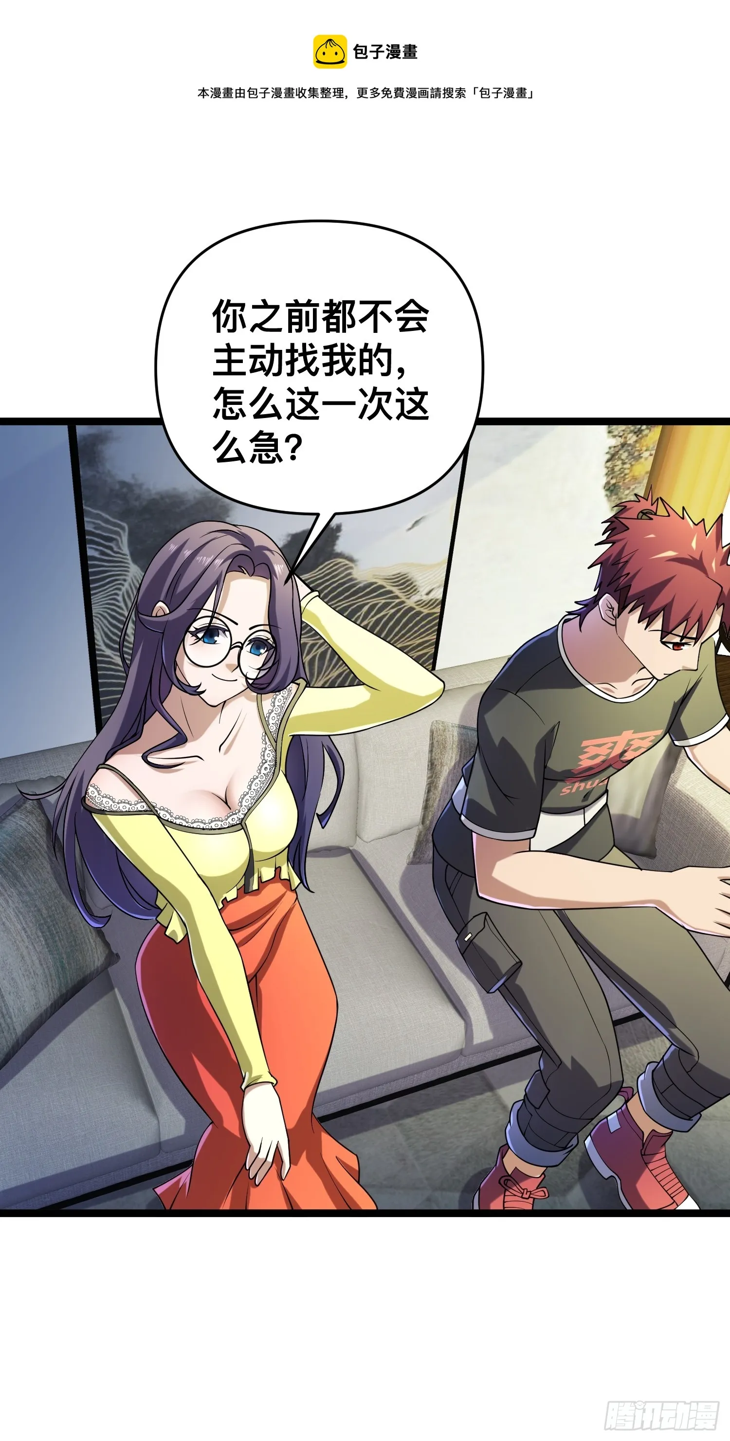 116 坏女人 第1页