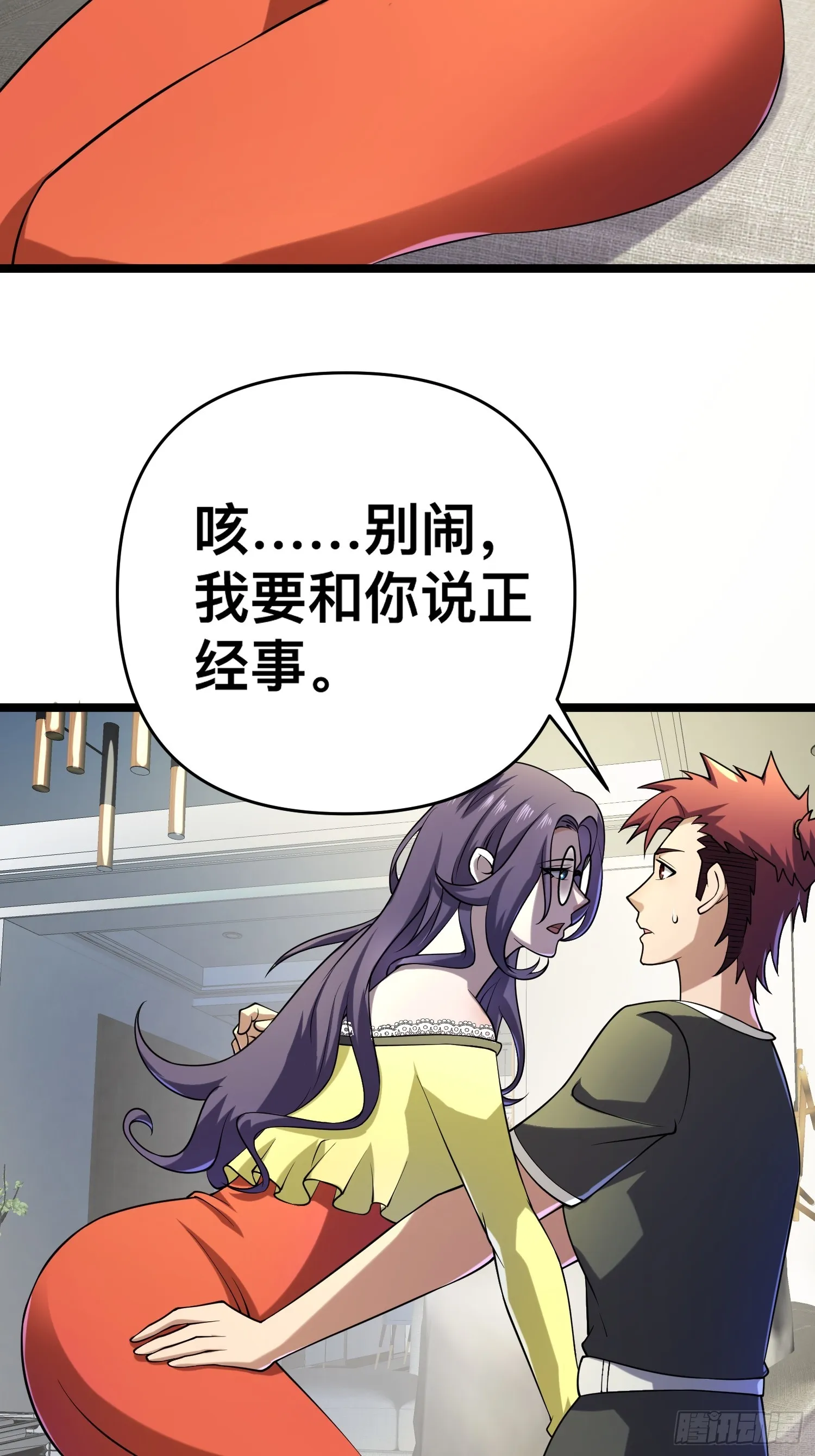 116 坏女人 第3页