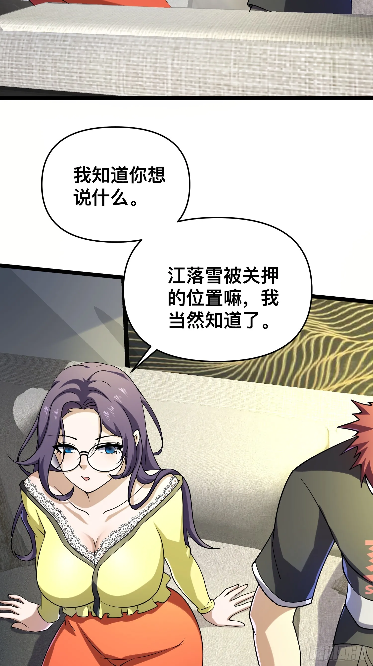 116 坏女人 第4页