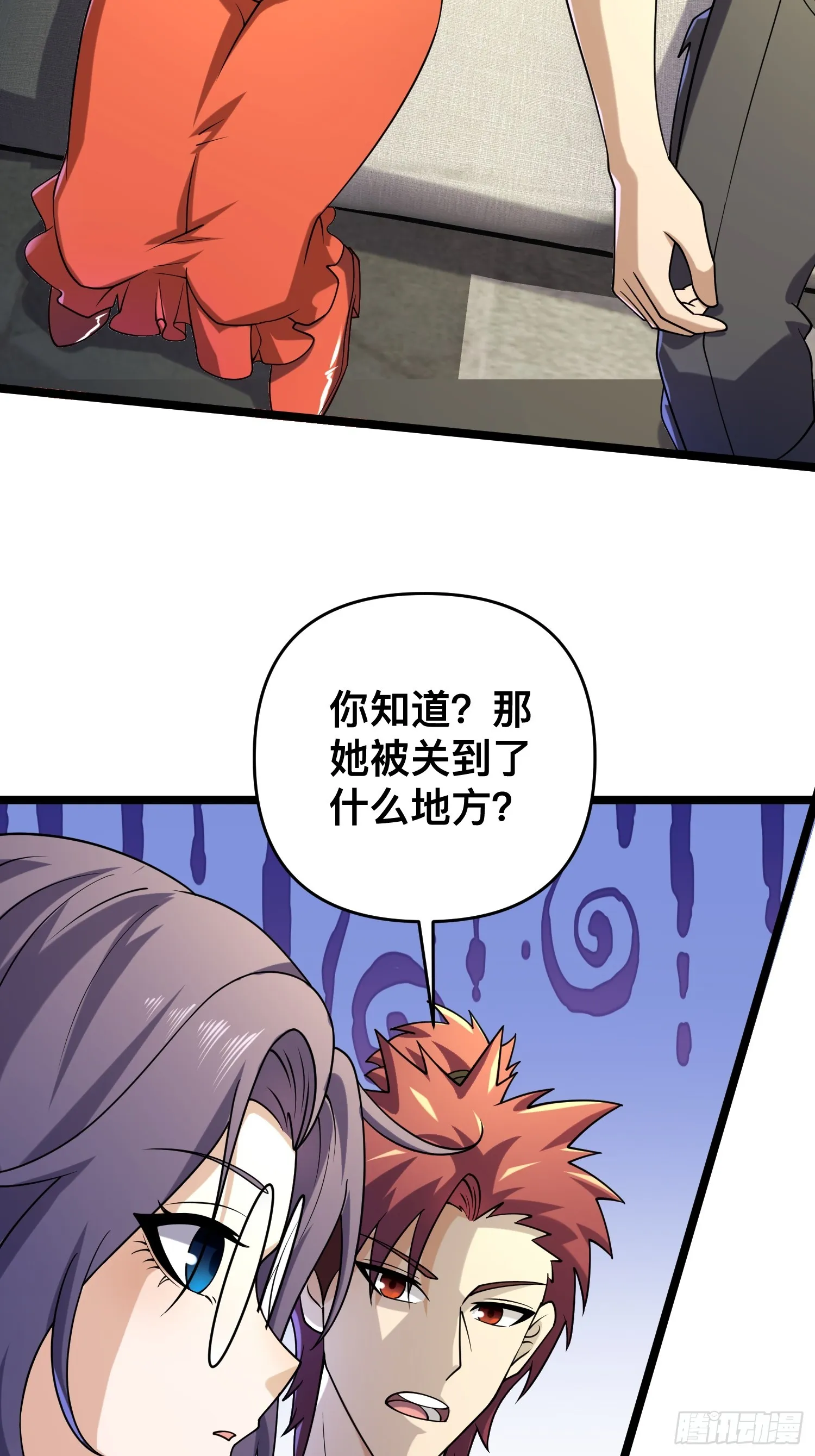 116 坏女人 第5页
