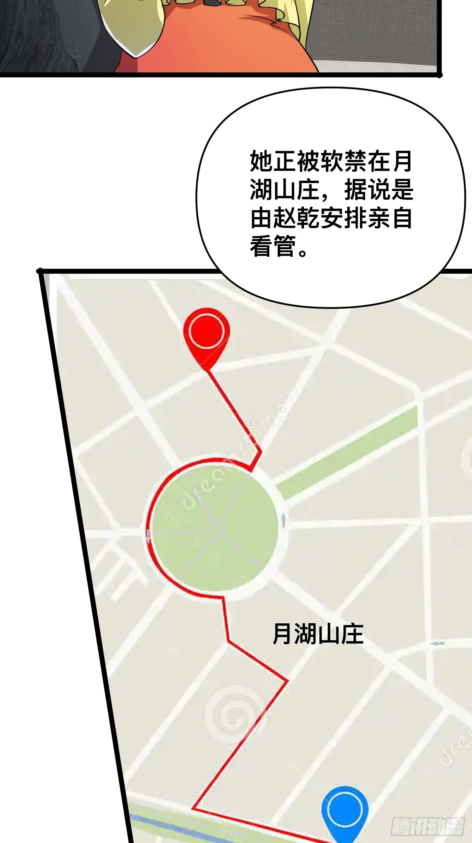 116 坏女人 第7页