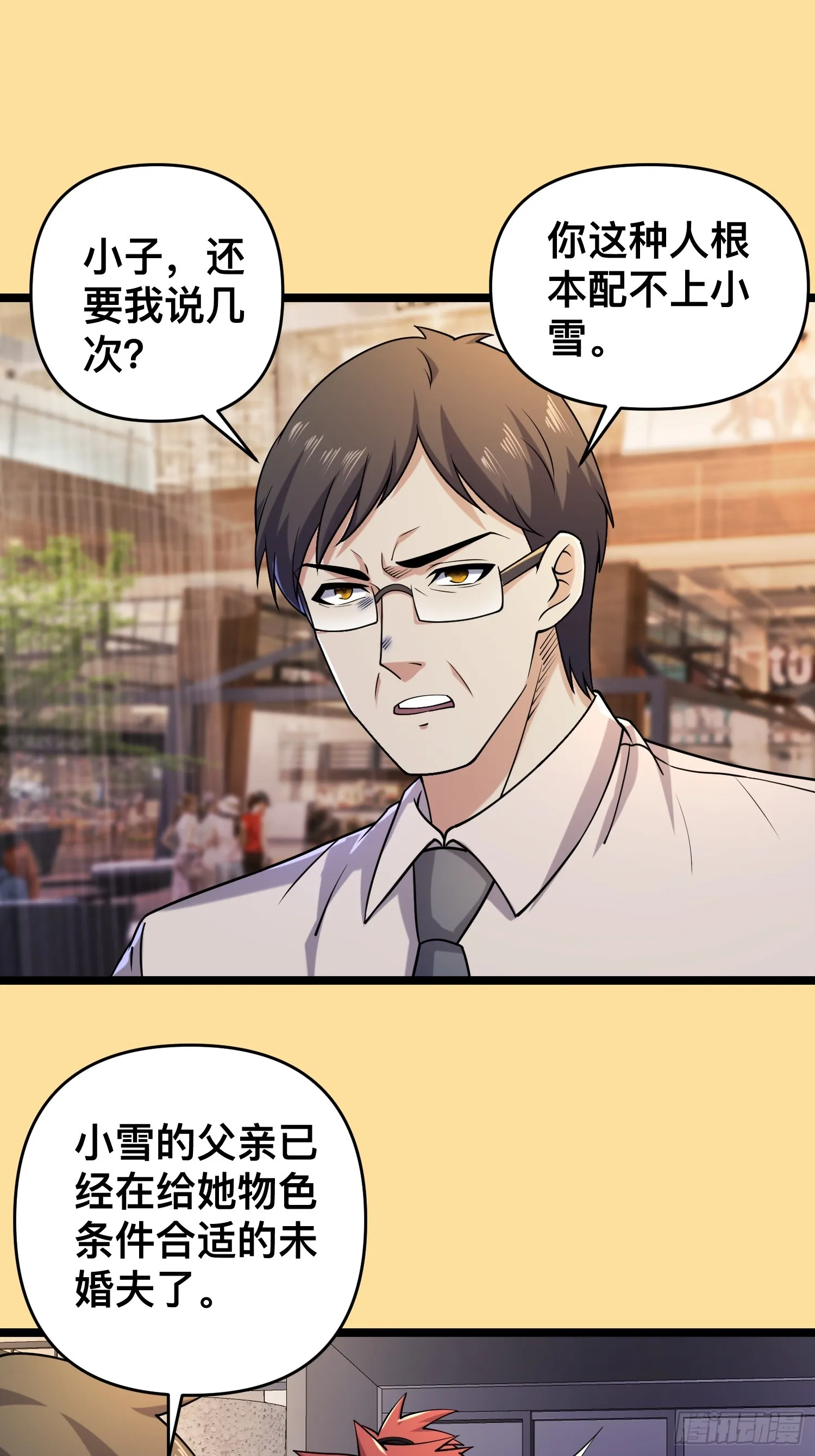 116 坏女人 第9页